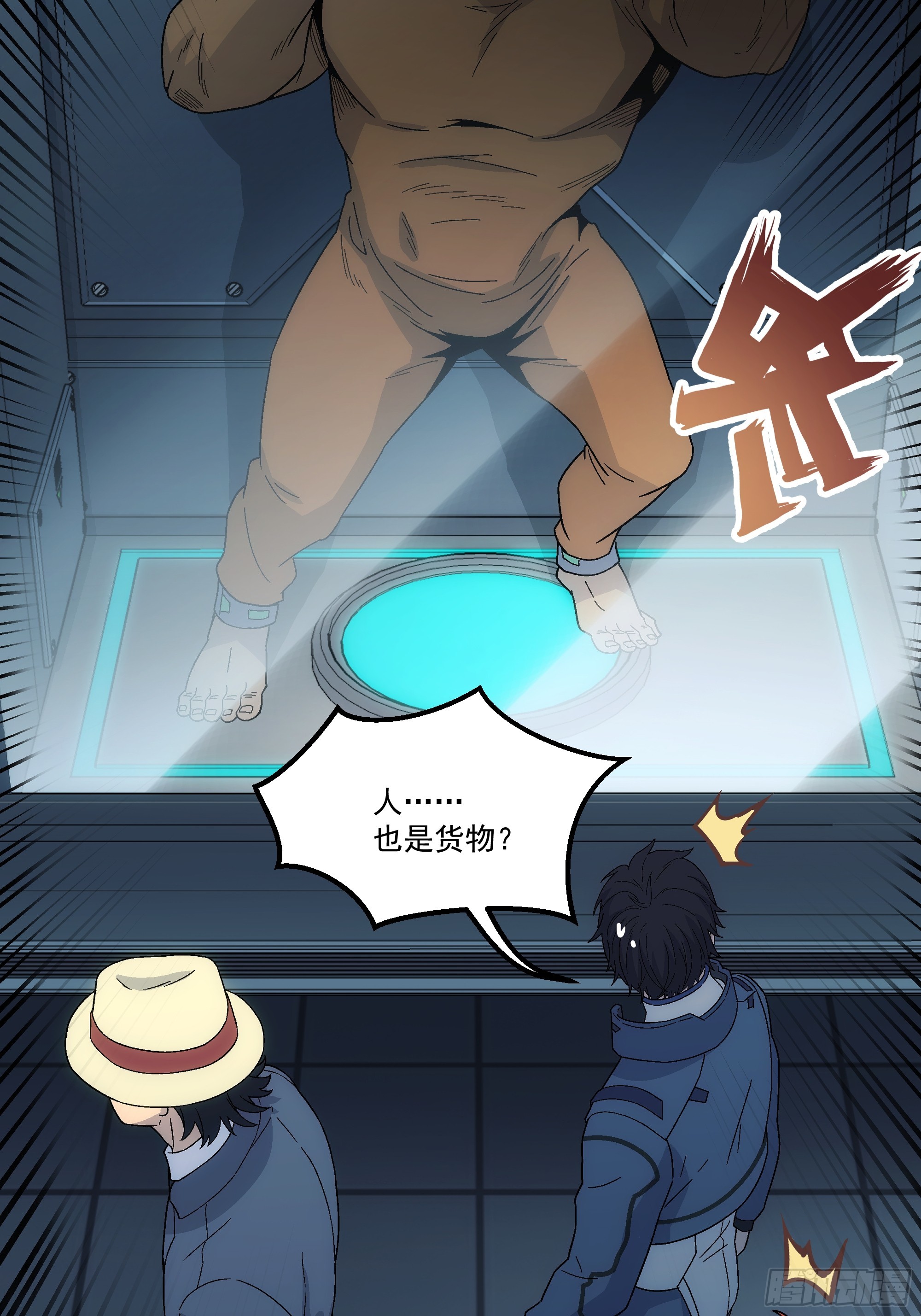 042 拿钱走人(1/2)-第44话