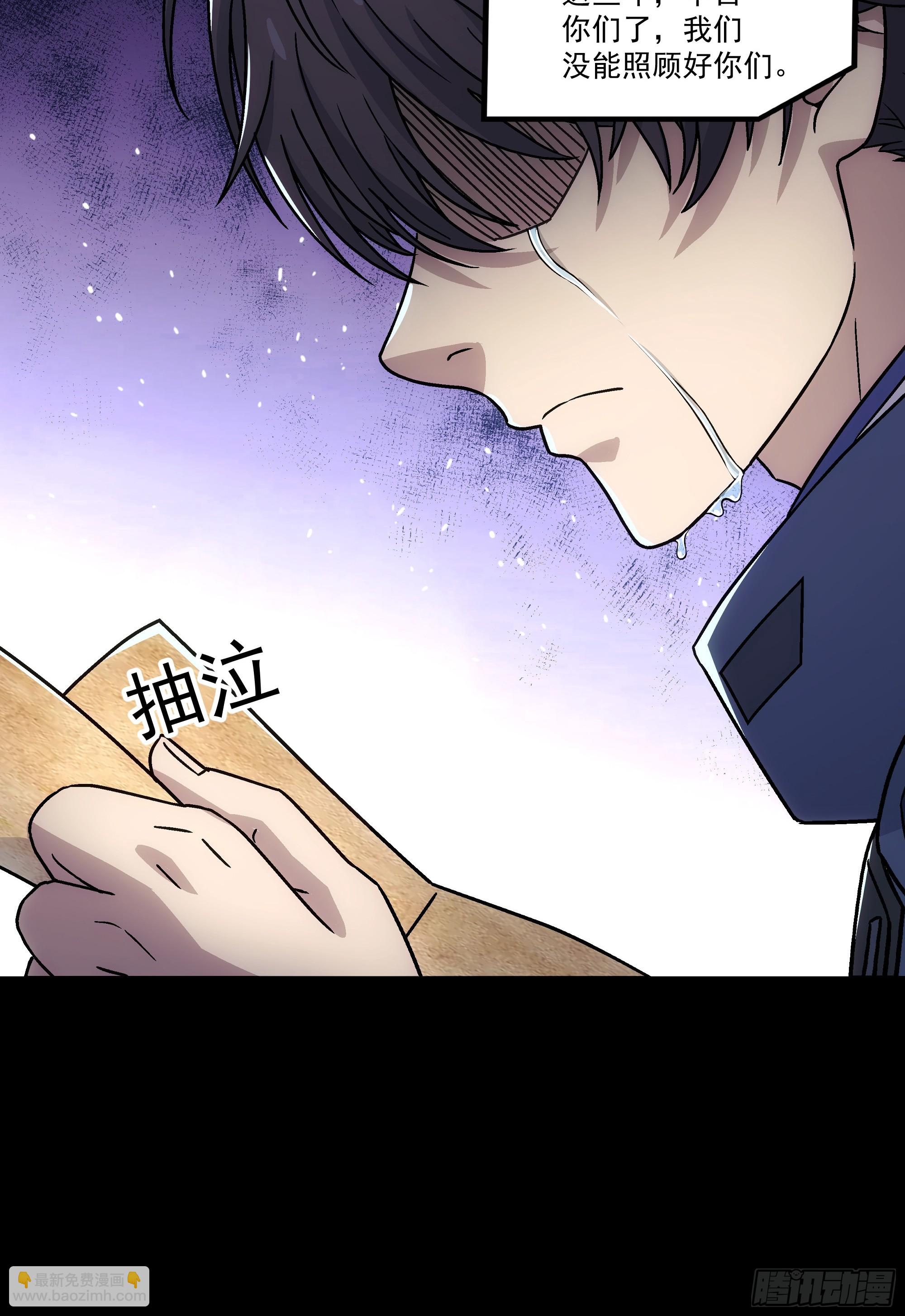 044 永远爱你(1/2)-第46话
