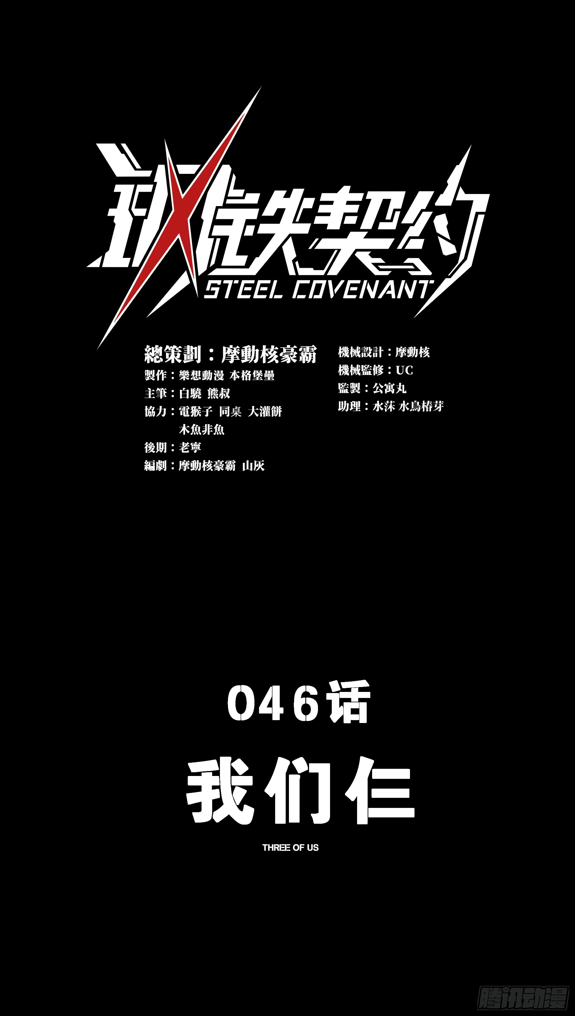 046 我们仨(1/2)-第48话