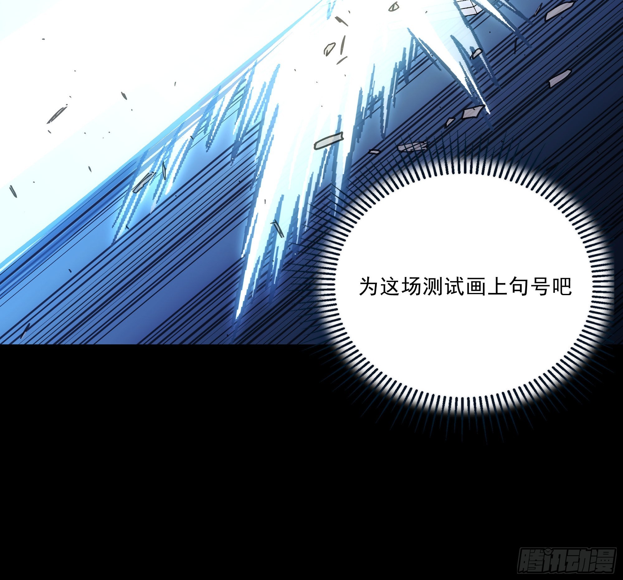 048 压力测试(1/2)-第50话