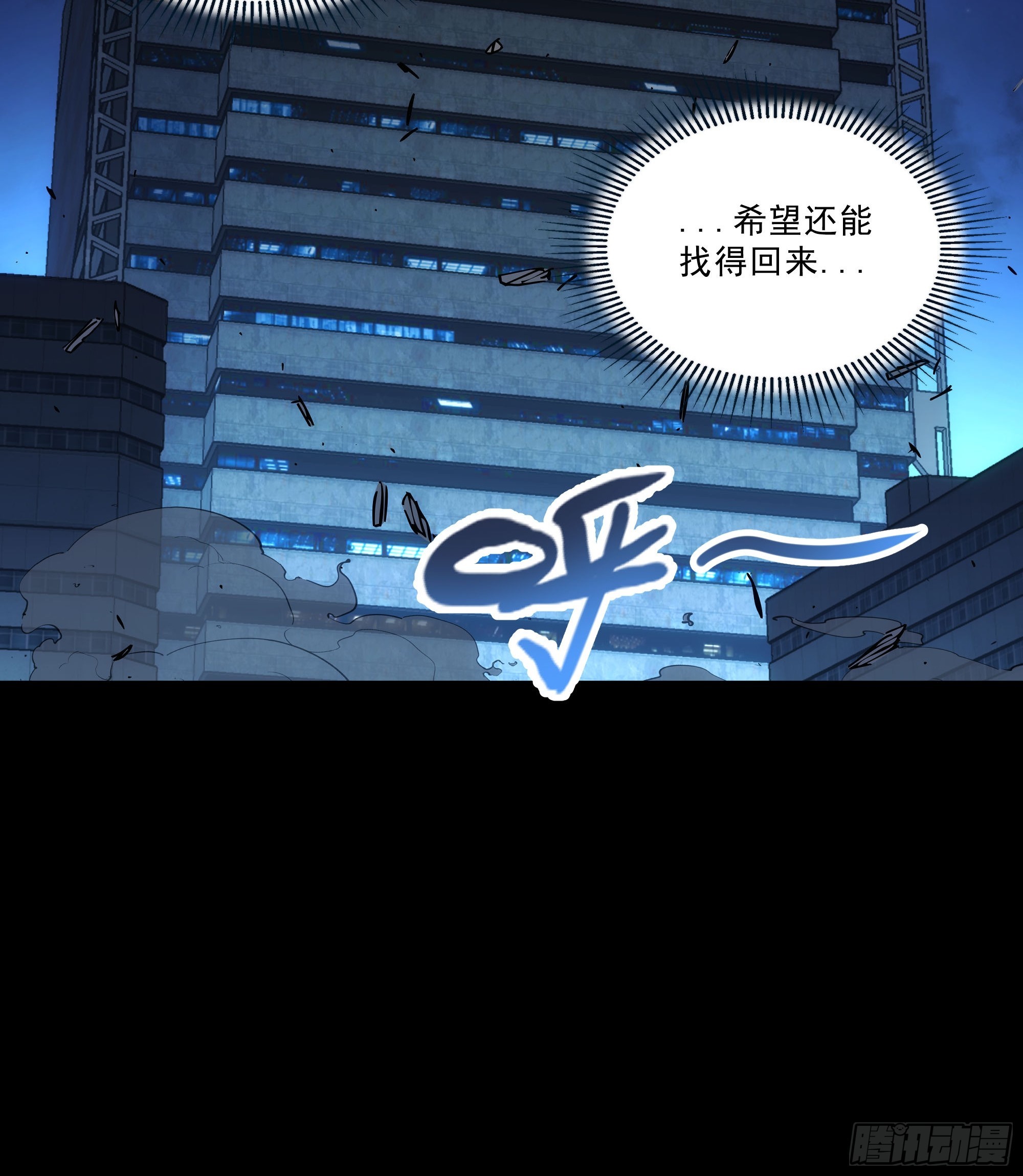 050 哼，想逃？(1/2)-第52话