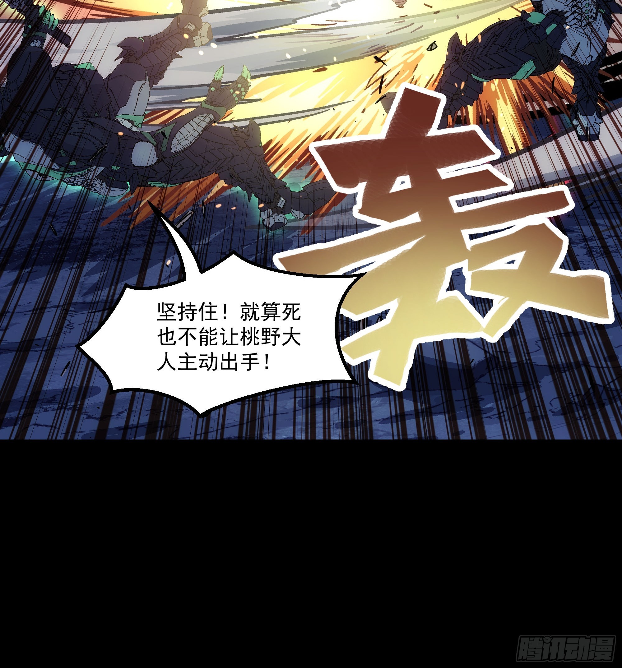 050 哼，想逃？(1/2)-第52话