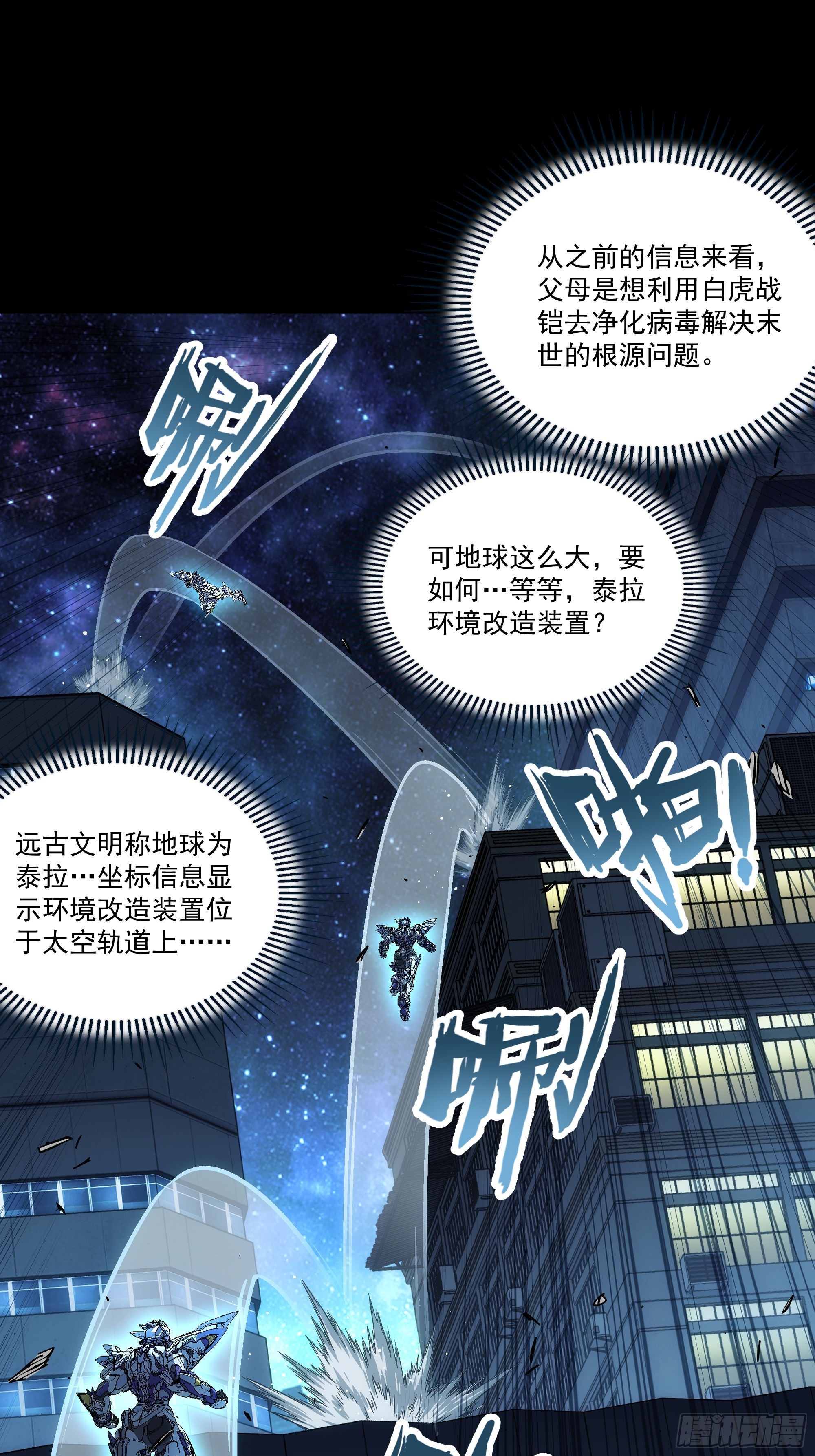 050 哼，想逃？(1/2)-第52话