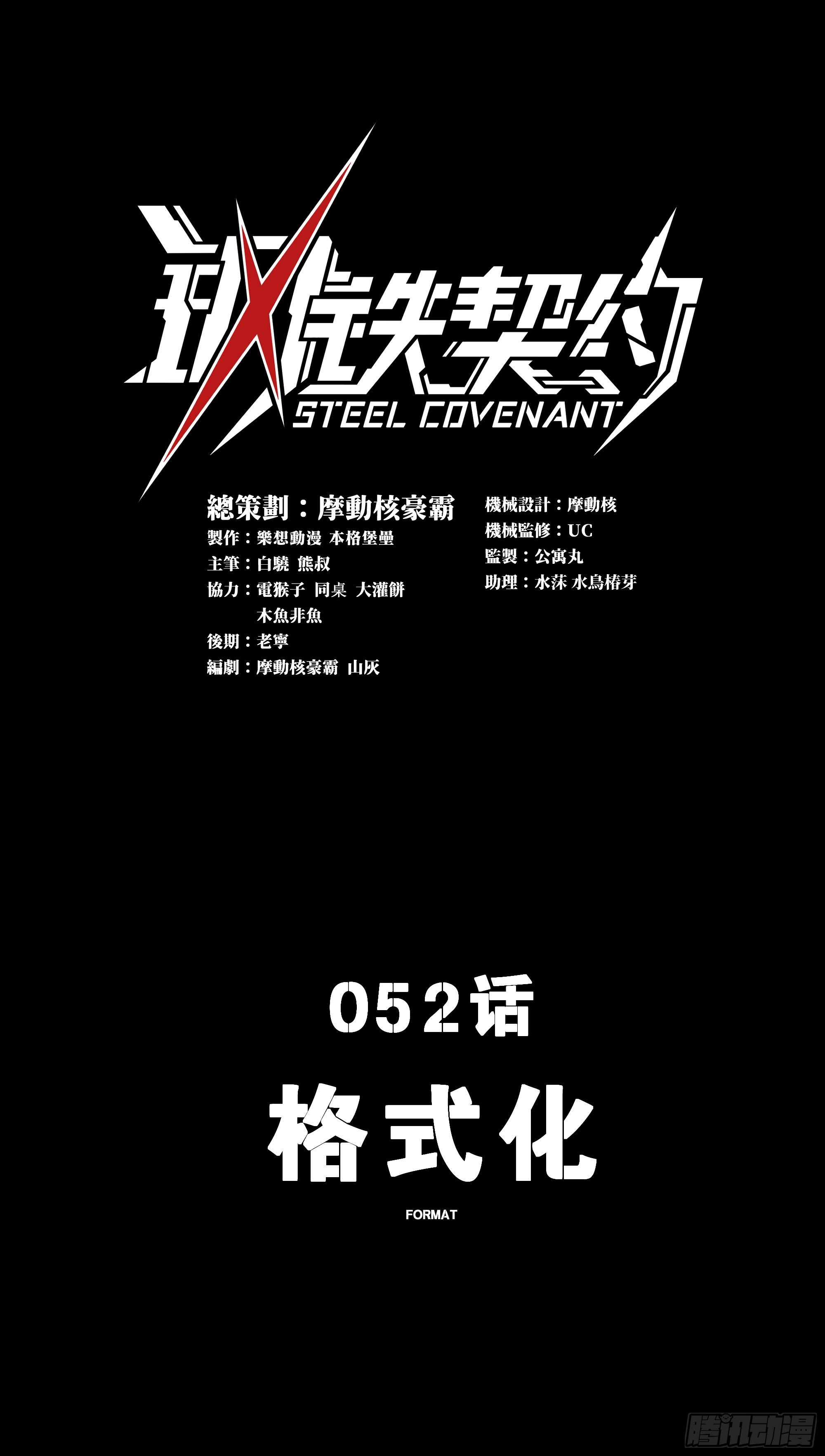 52 格式化(1/3)-第54话