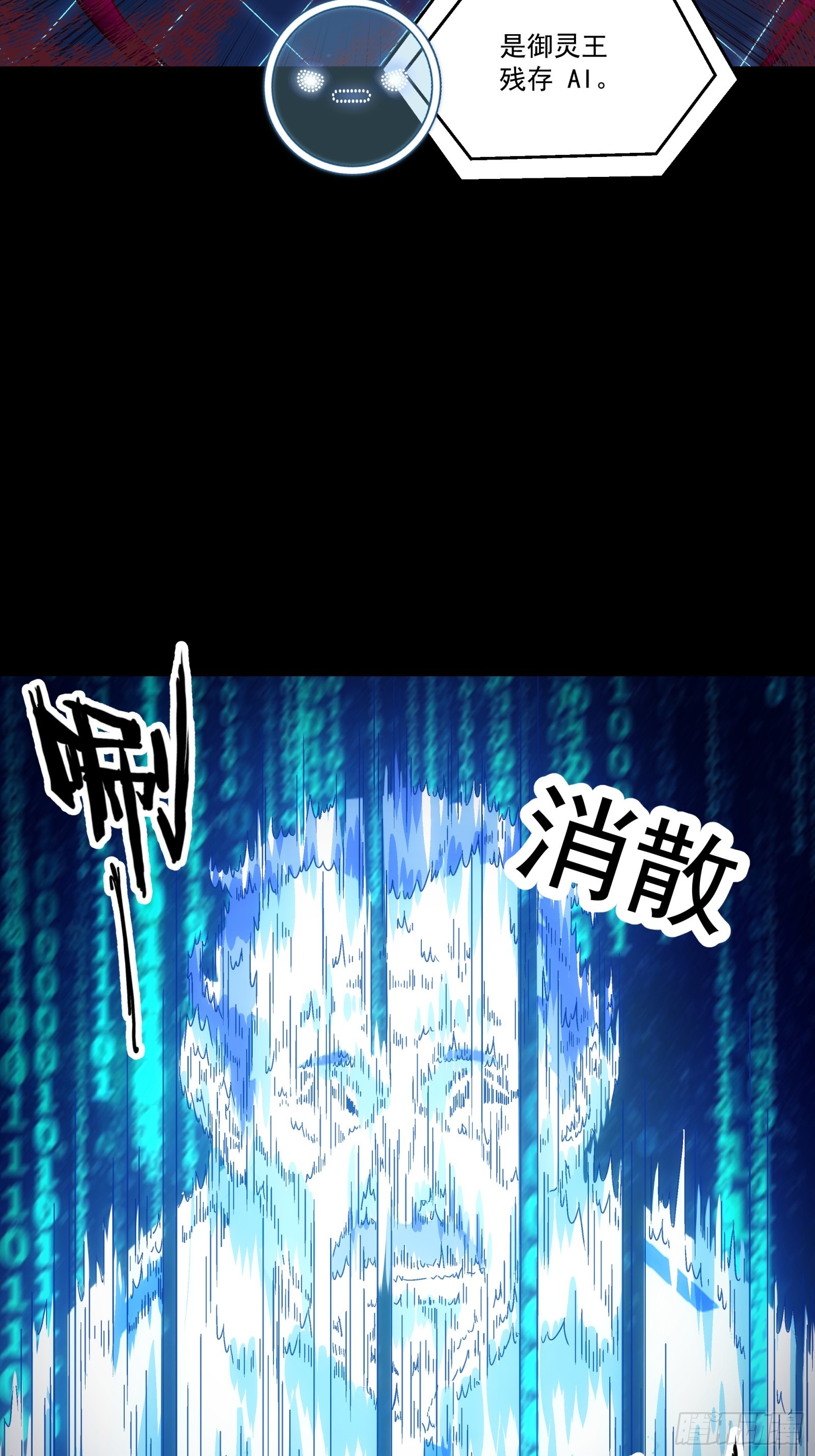 52 格式化(1/3)-第54话