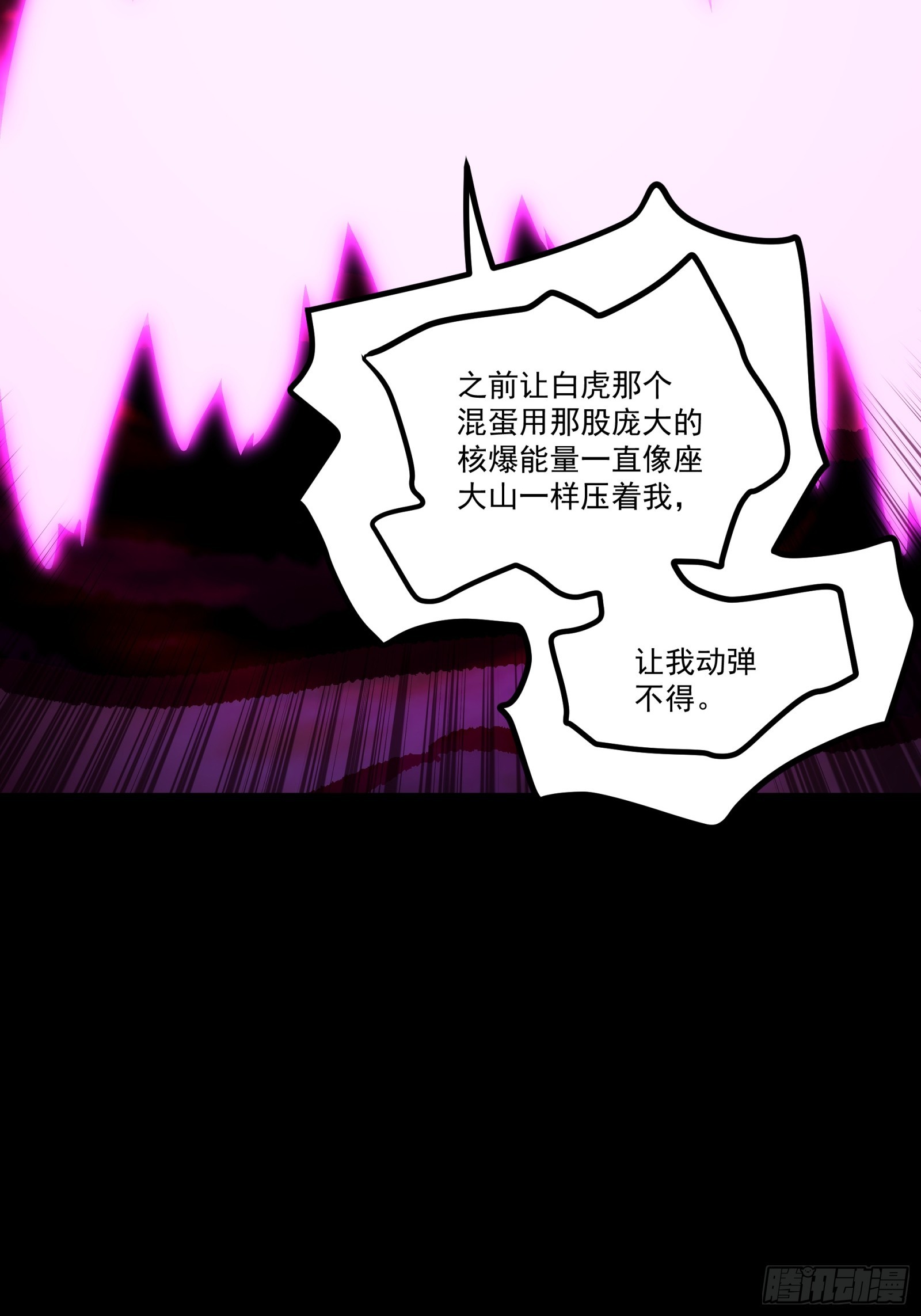 52 格式化(1/3)-第54话