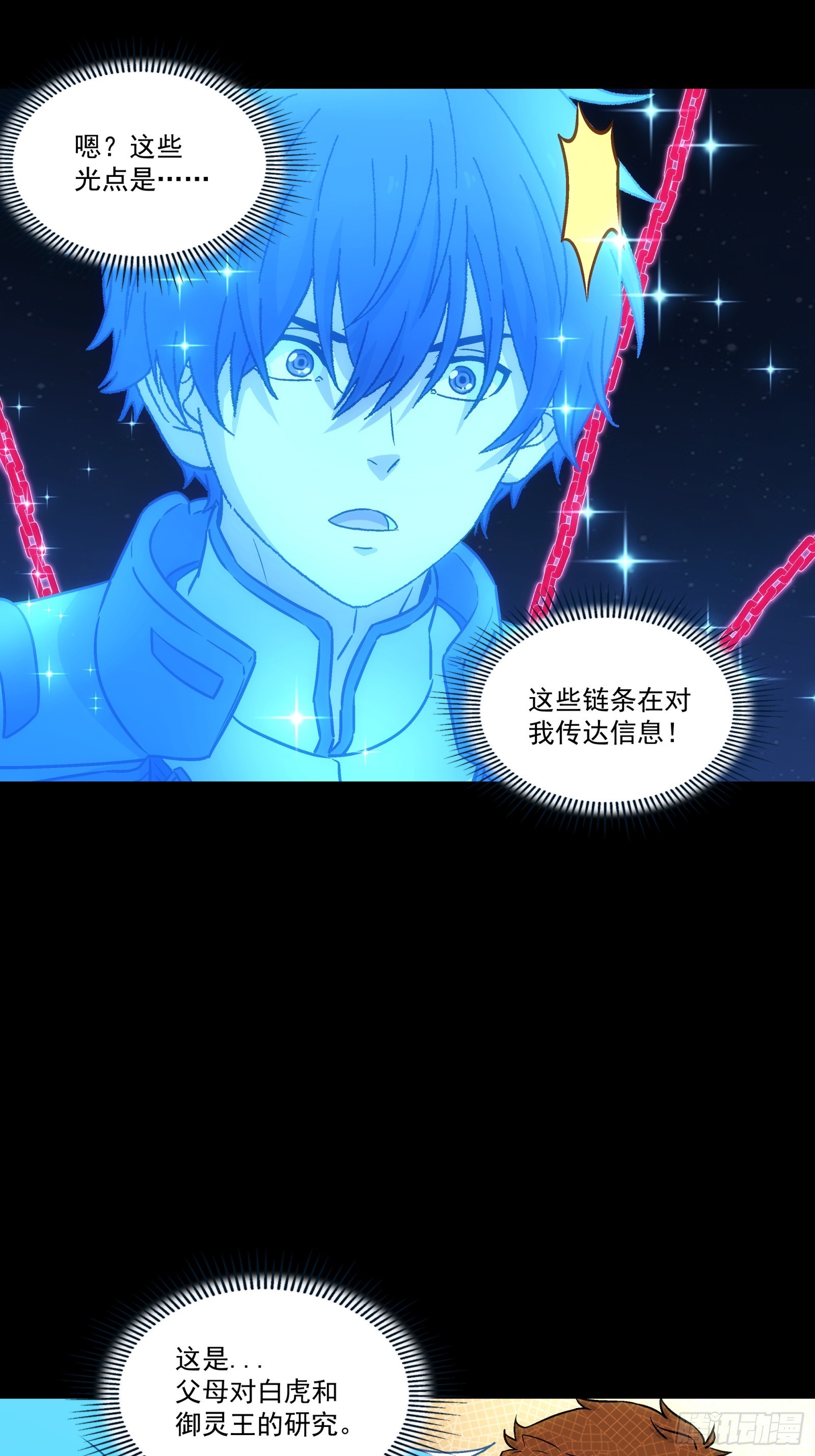 52 格式化(1/3)-第54话