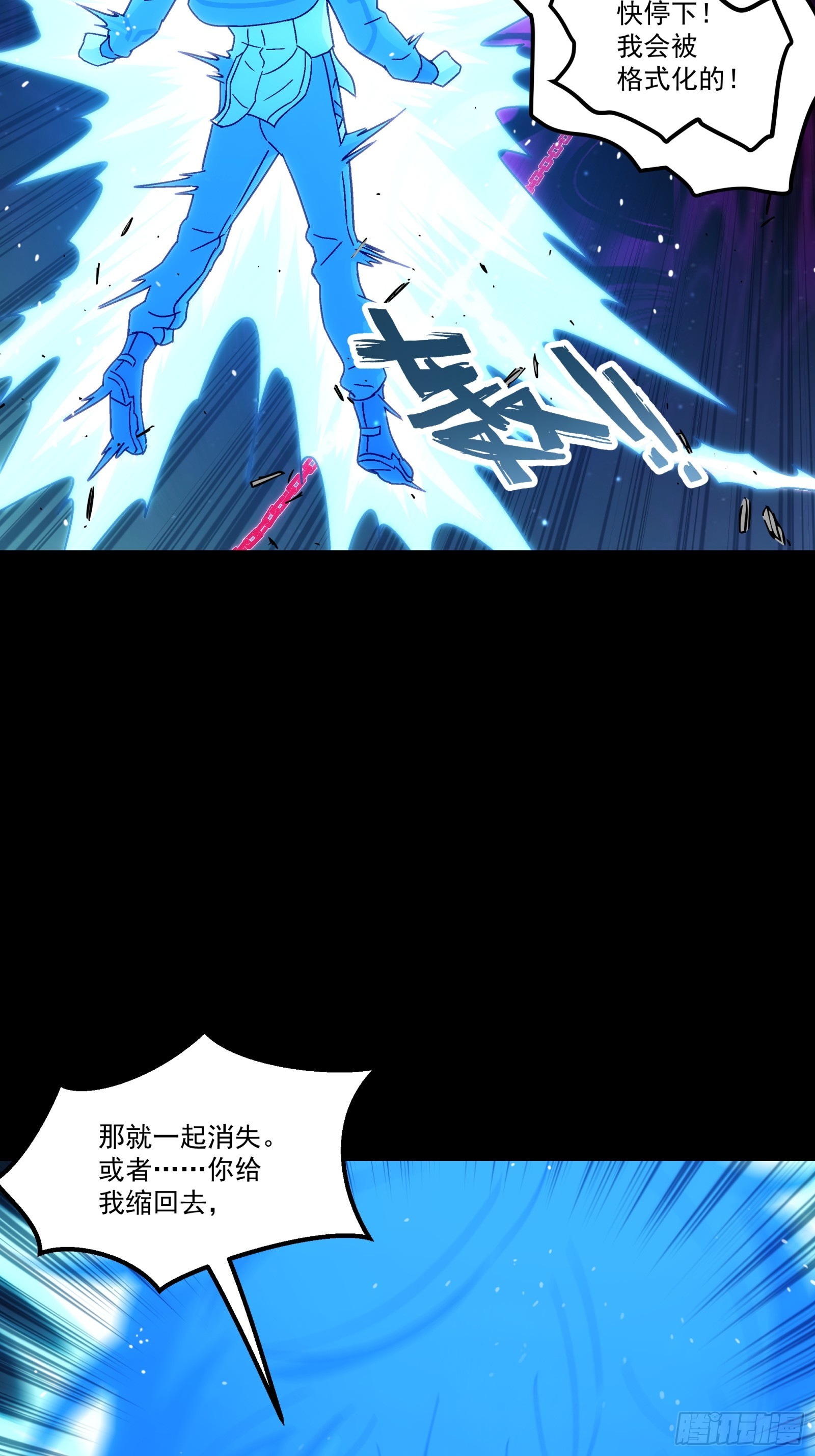 52 格式化(1/3)-第54话