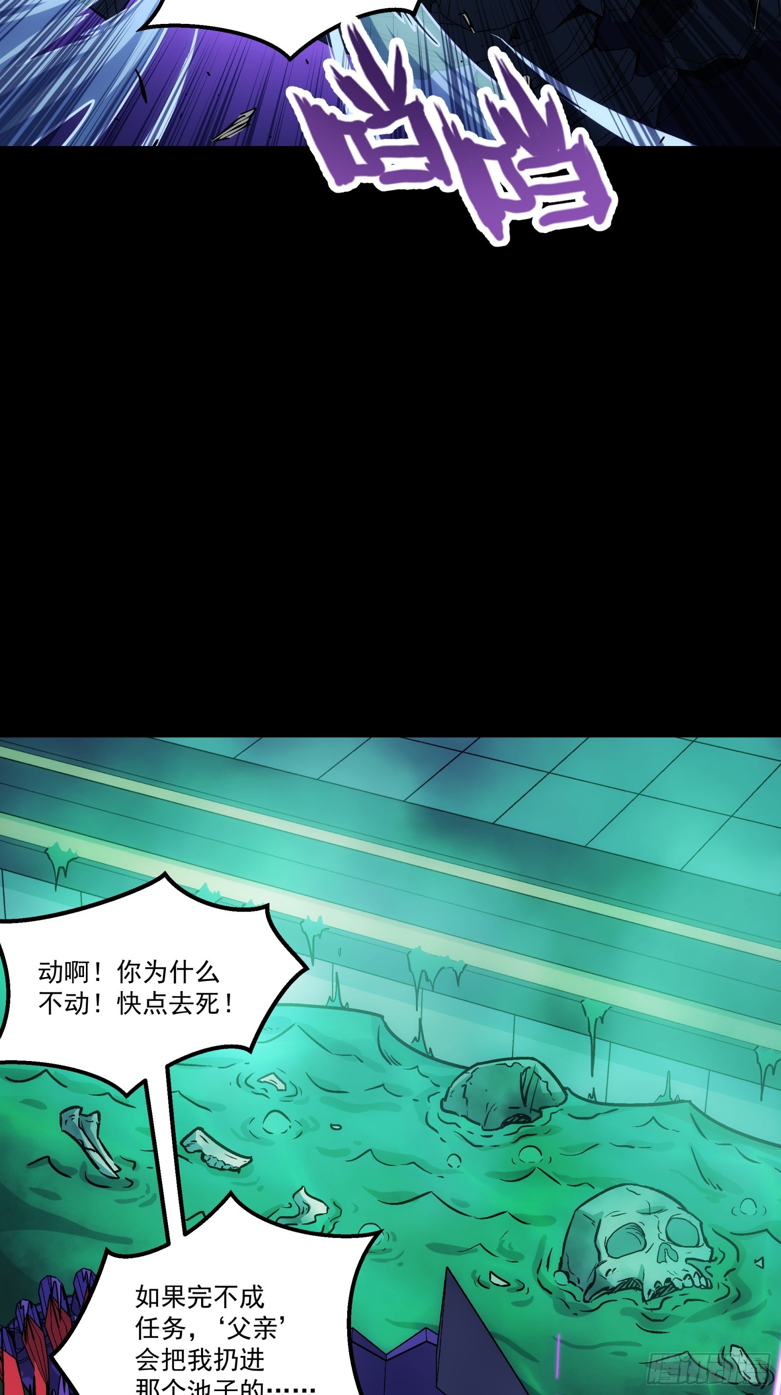 52 格式化(1/3)-第54话