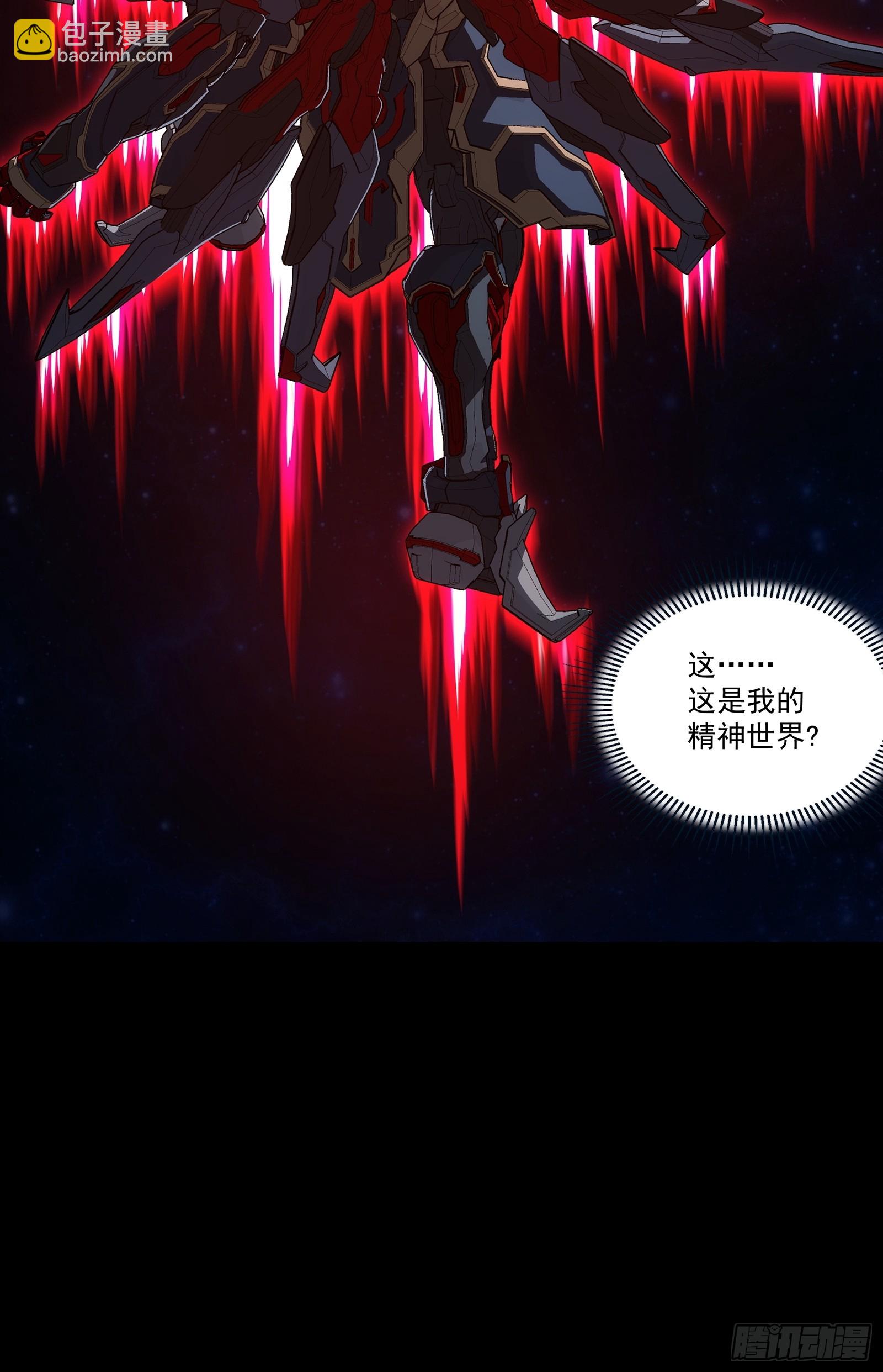 007 梦中战铠(1/2)-第8话
