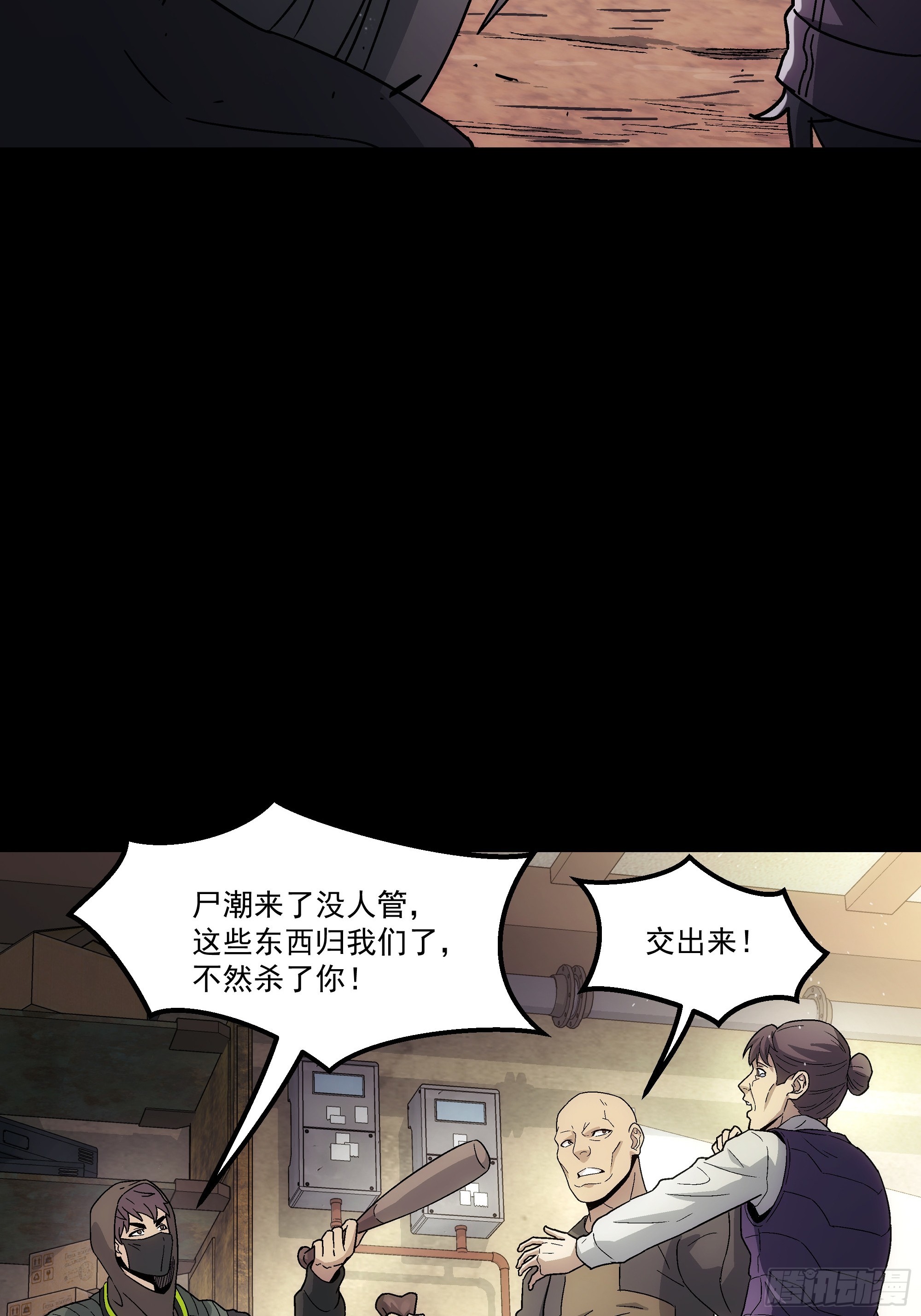 056 自相残杀(1/2)-第58话