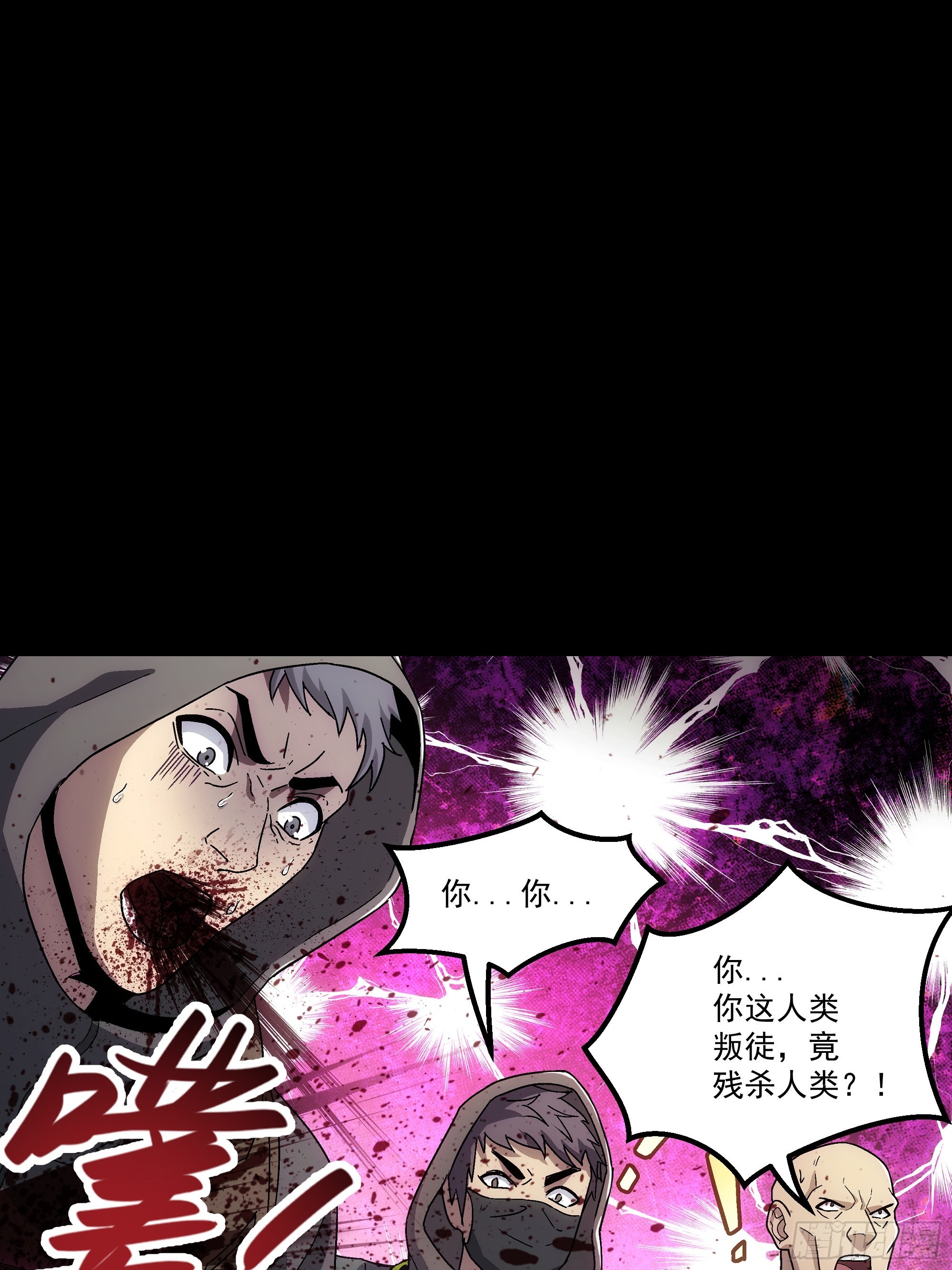 056 自相残杀(1/2)-第58话