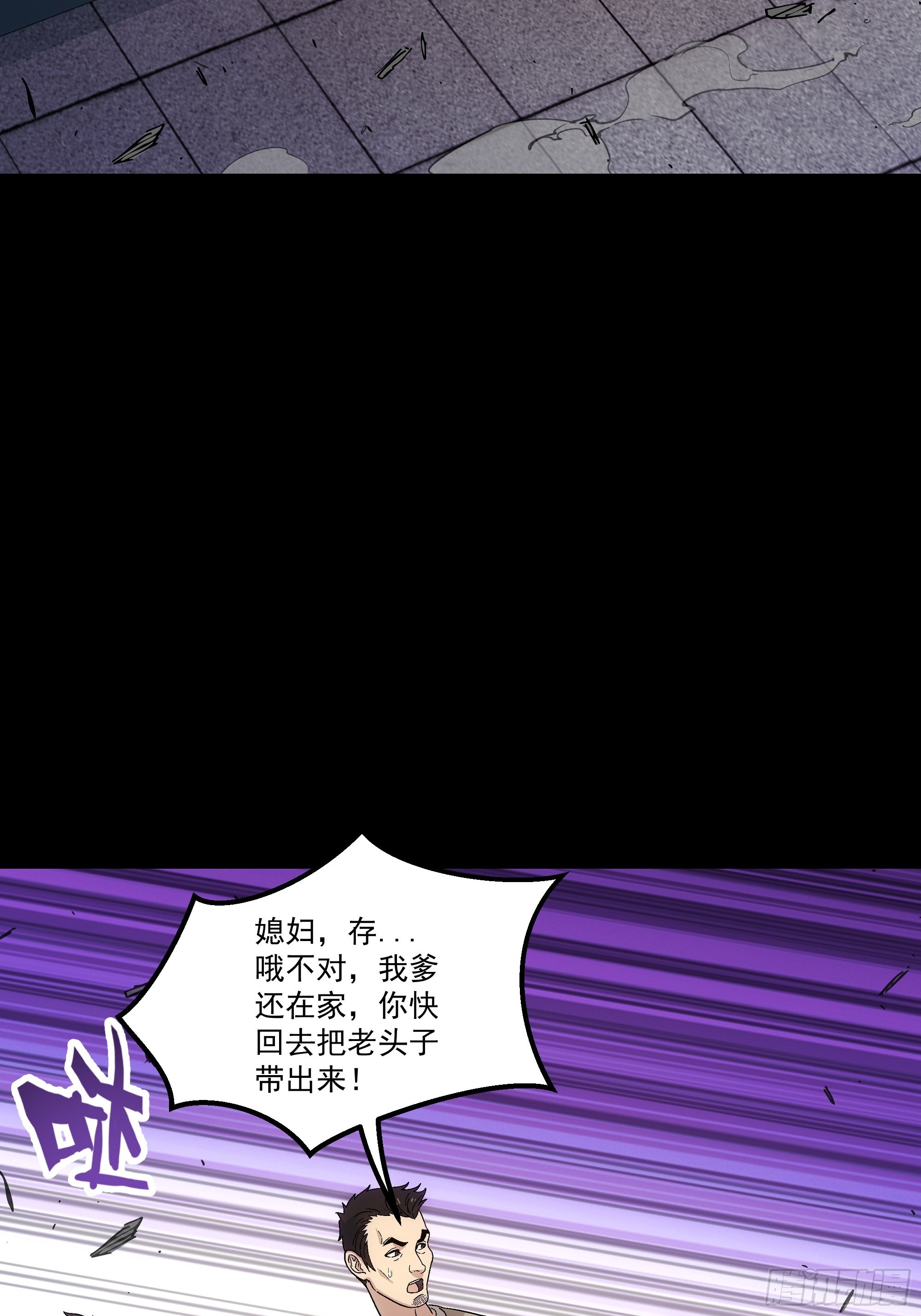 056 自相残杀(1/2)-第58话