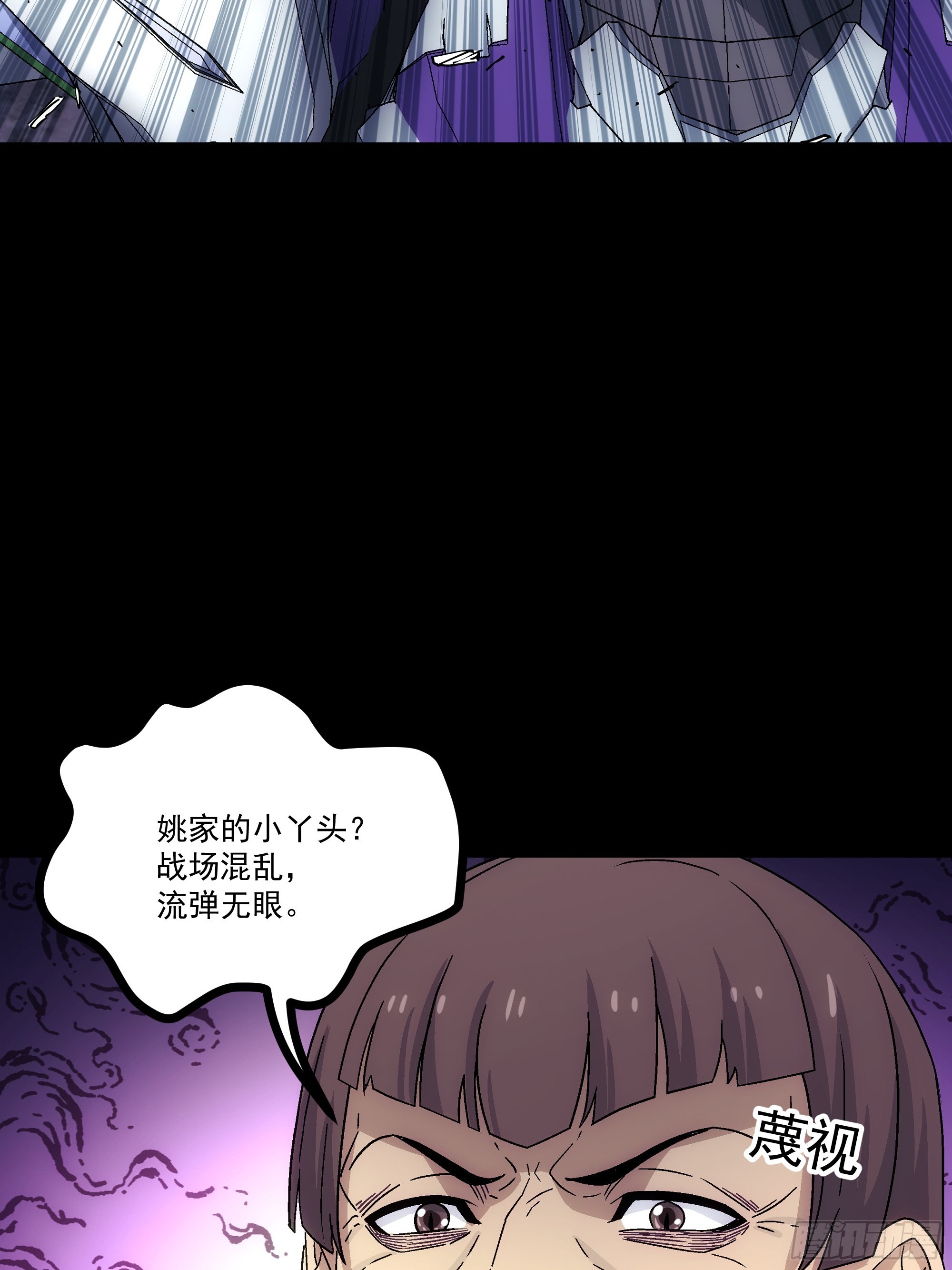 058 是我，你爹(1/2)-第60话
