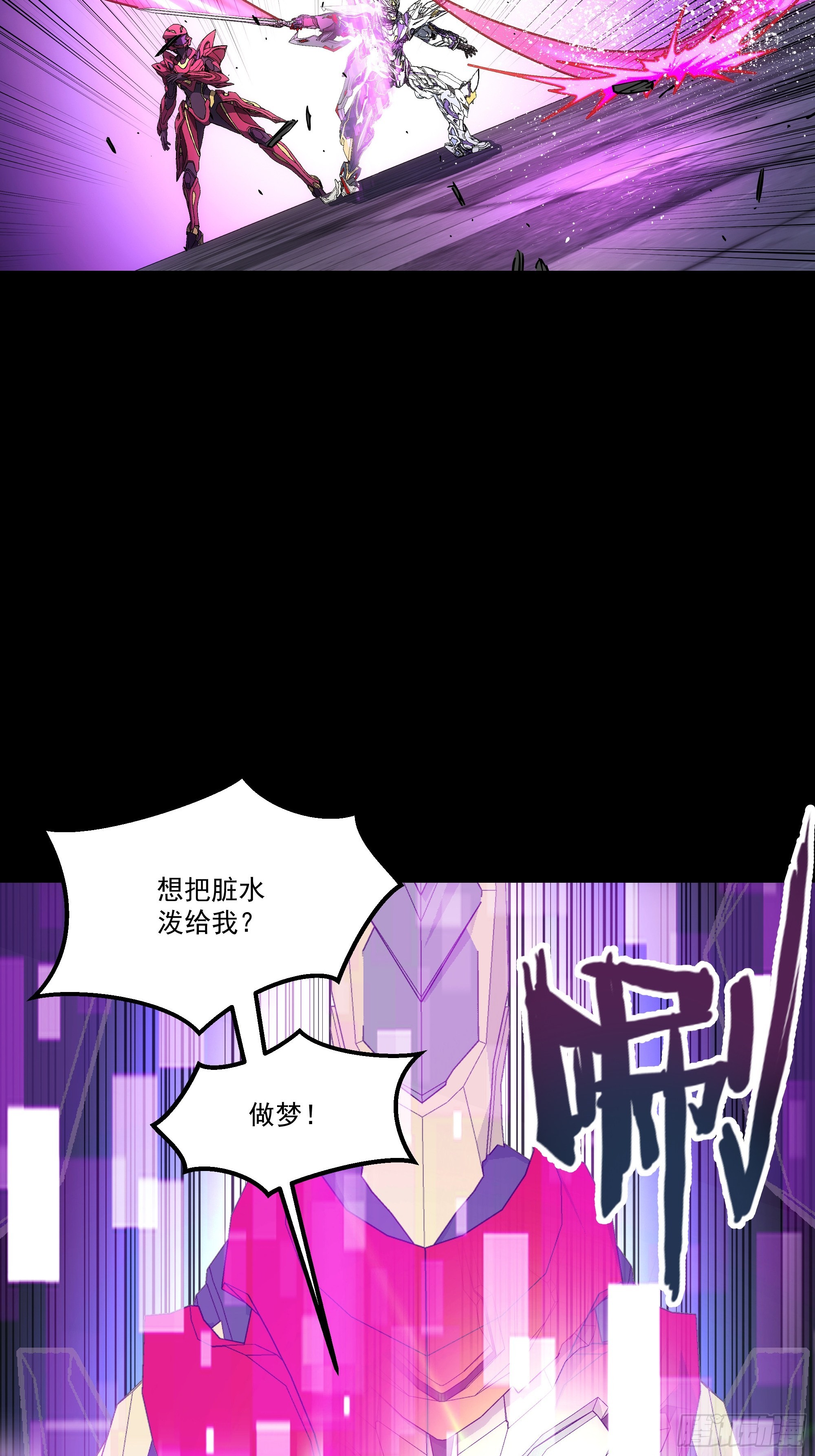 058 是我，你爹(1/2)-第60话