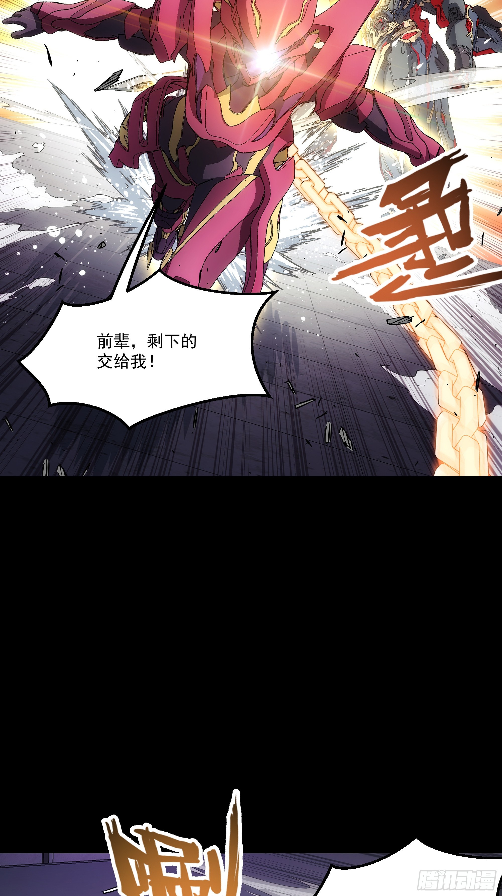 058 是我，你爹(1/2)-第60话