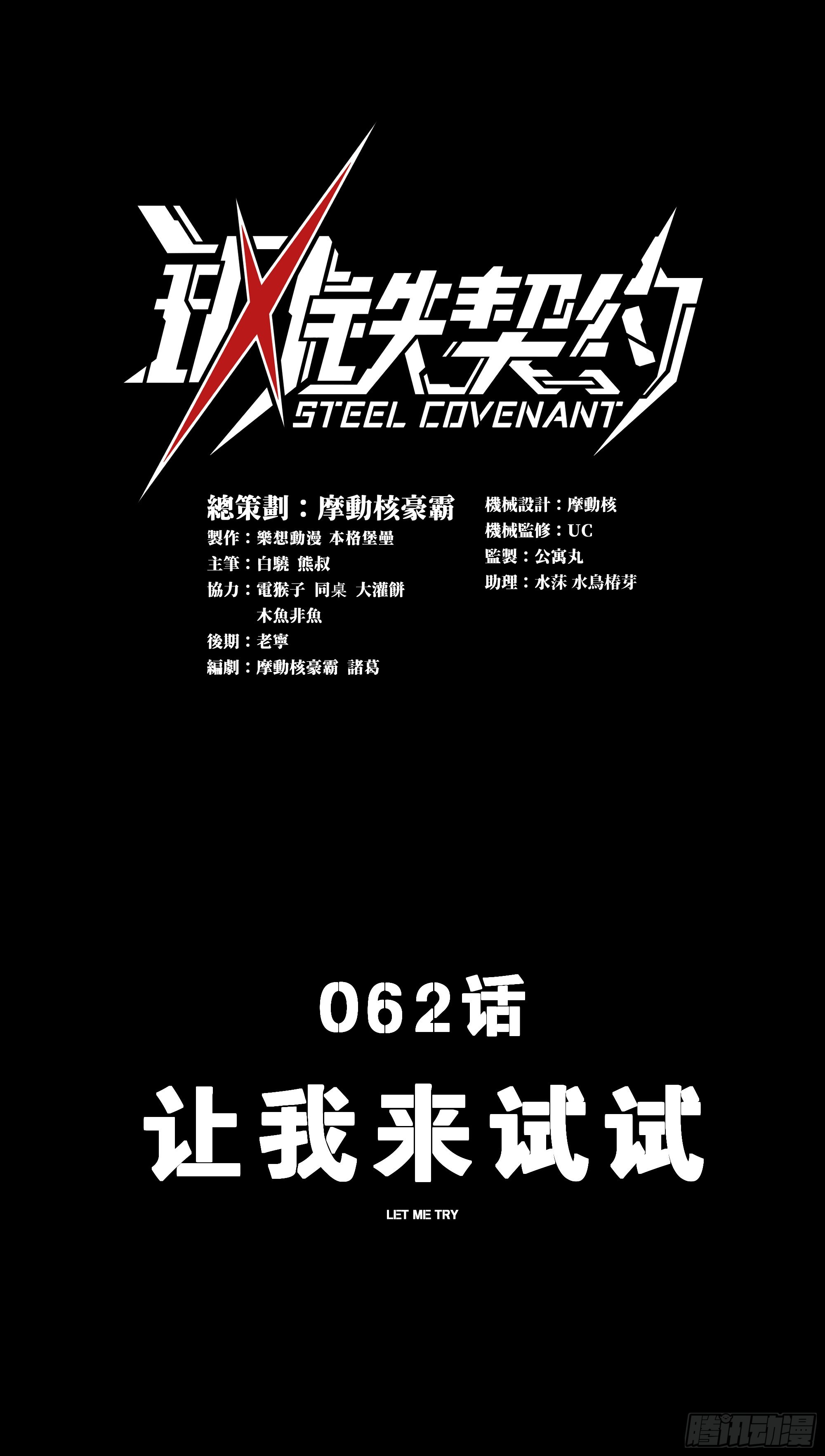 062 让我来试试(1/2)-第64话