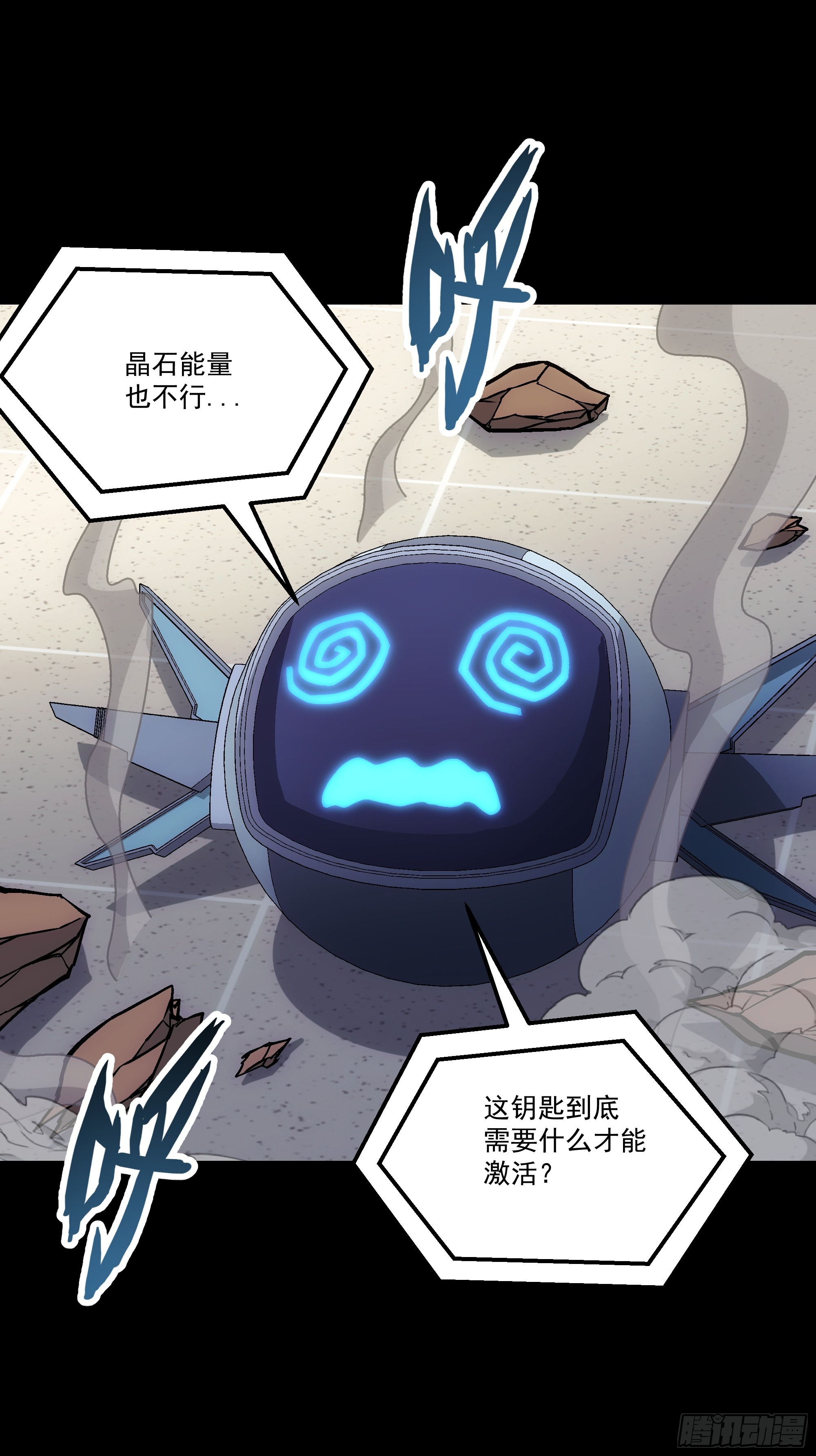 062 让我来试试(1/2)-第64话