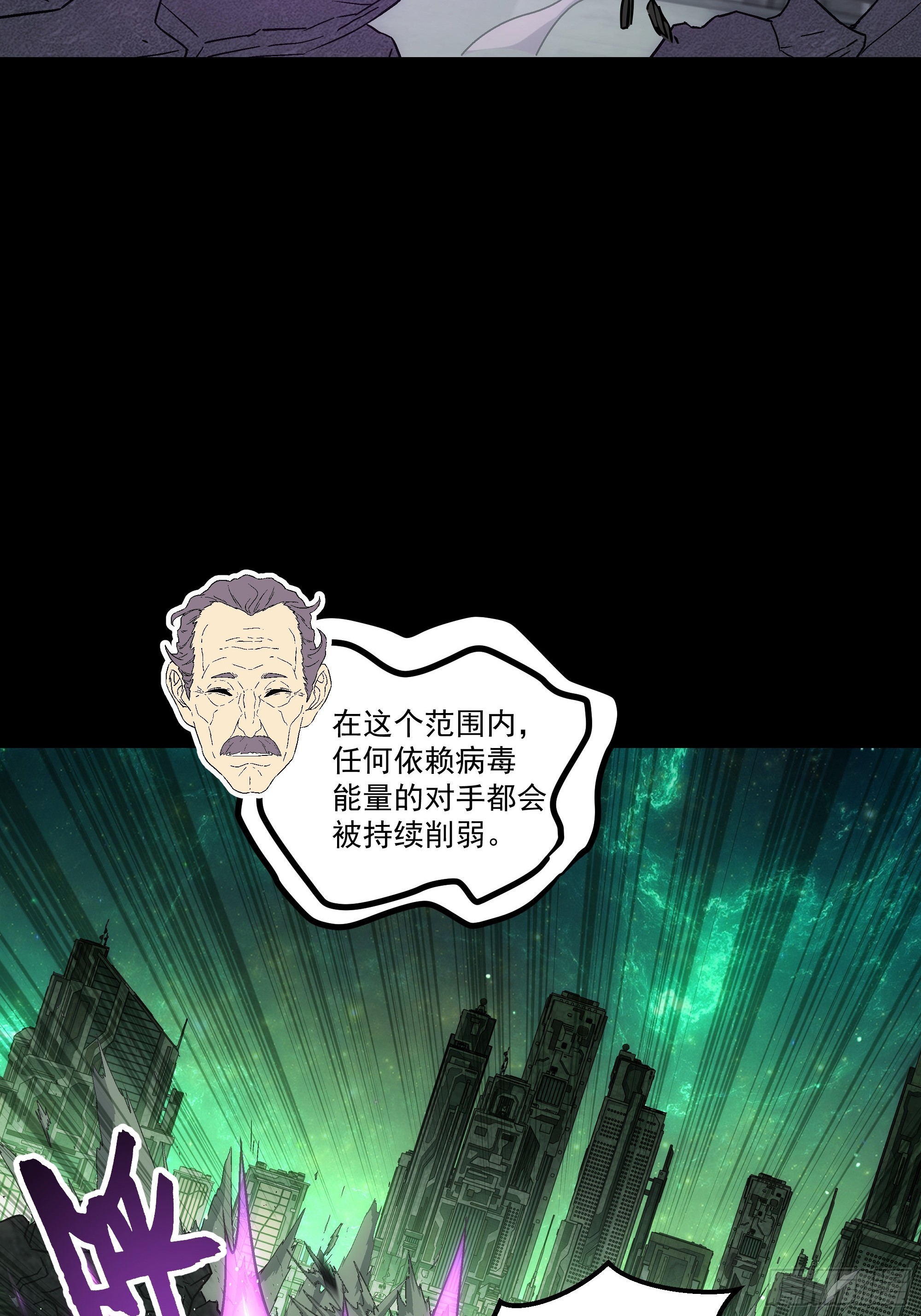 066 以后叫城主(1/3)-第68话