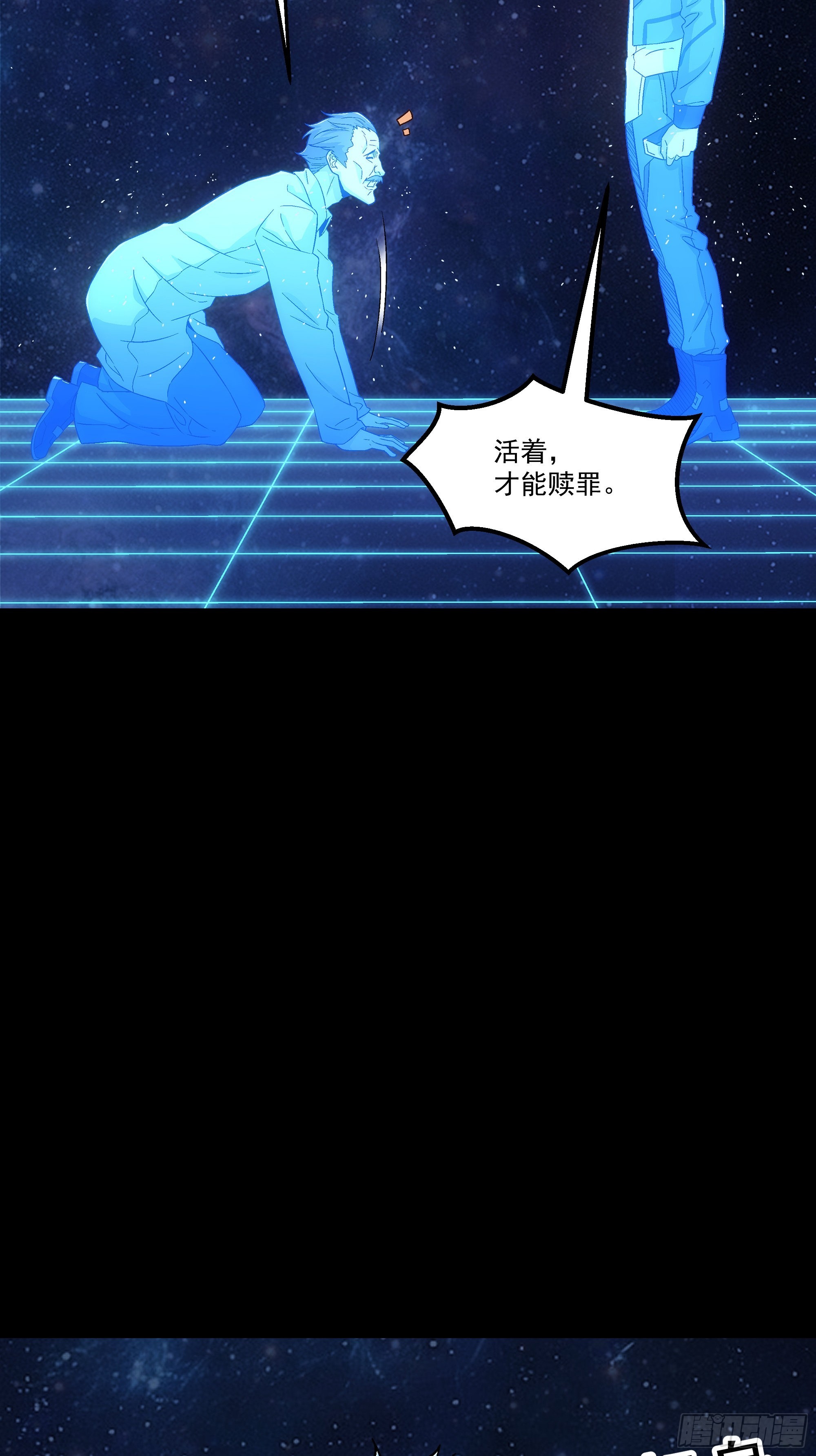 066 以后叫城主(1/3)-第68话