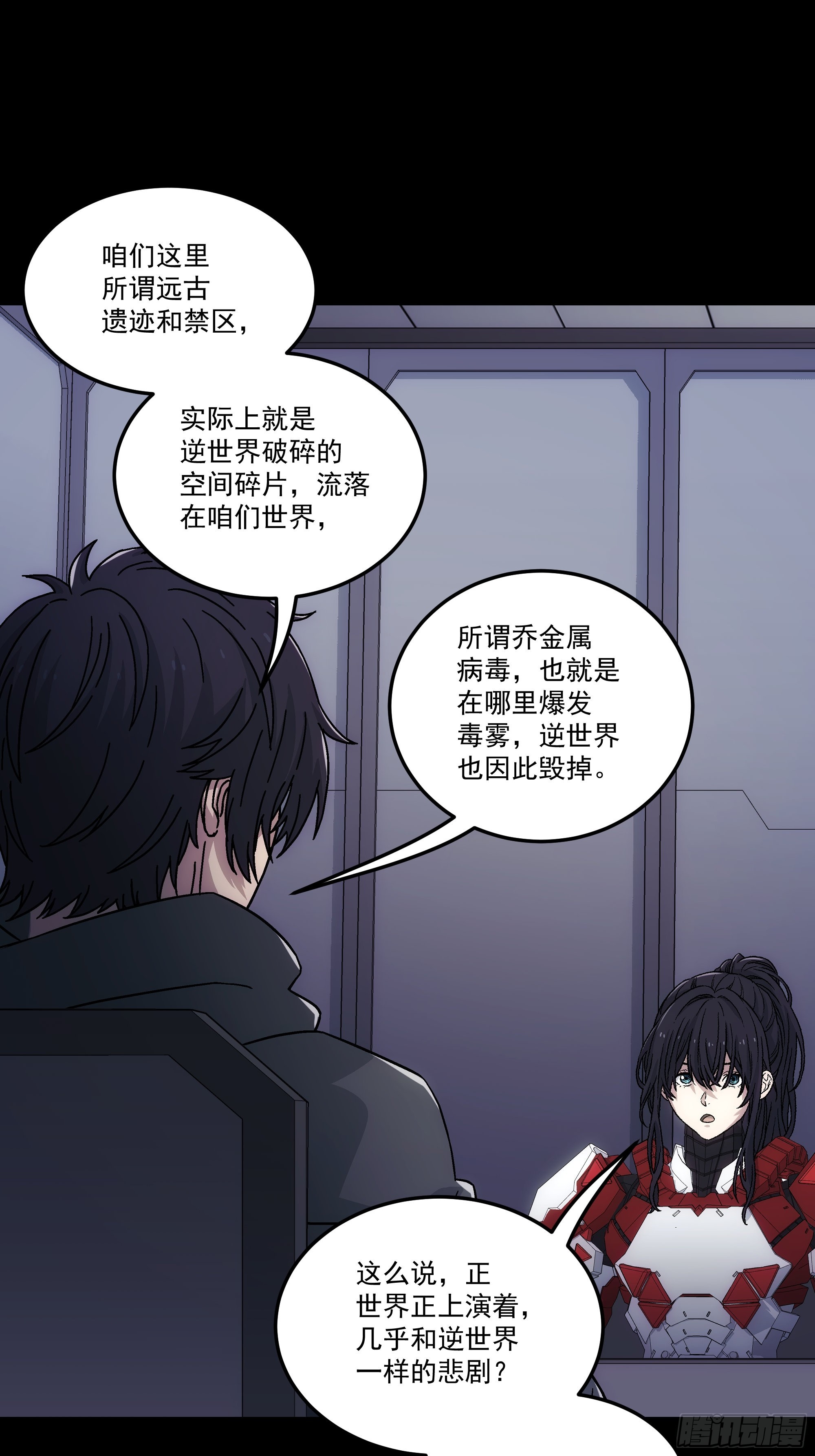 068 一个不留(1/2)-第70话