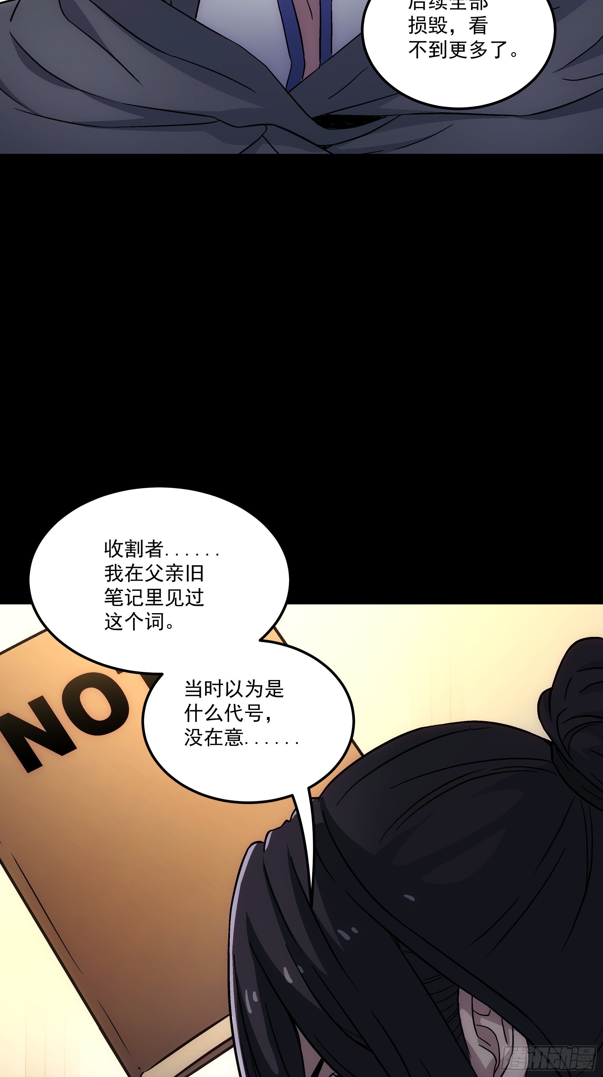 068 一个不留(1/2)-第70话