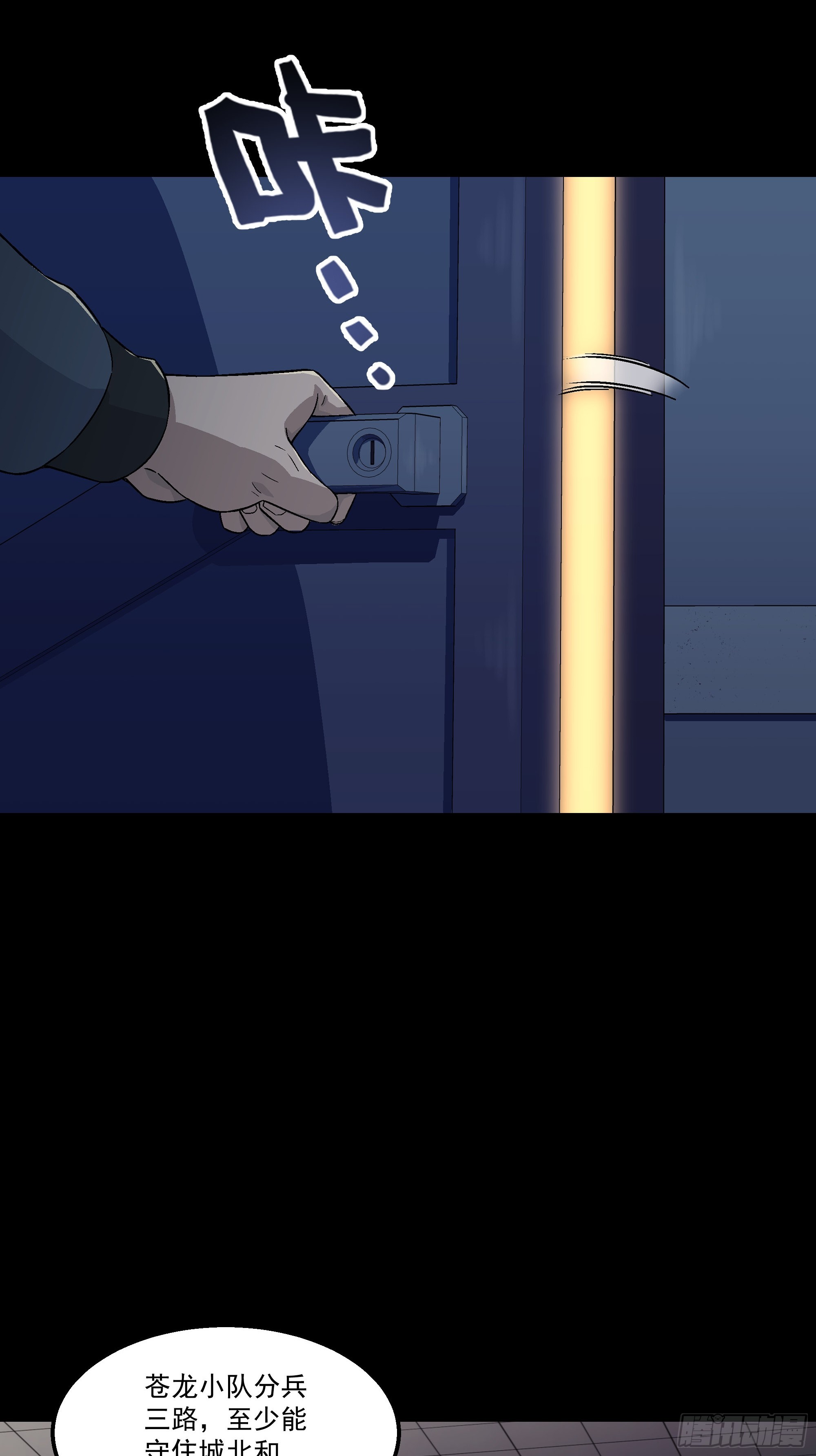 068 一个不留(1/2)-第70话