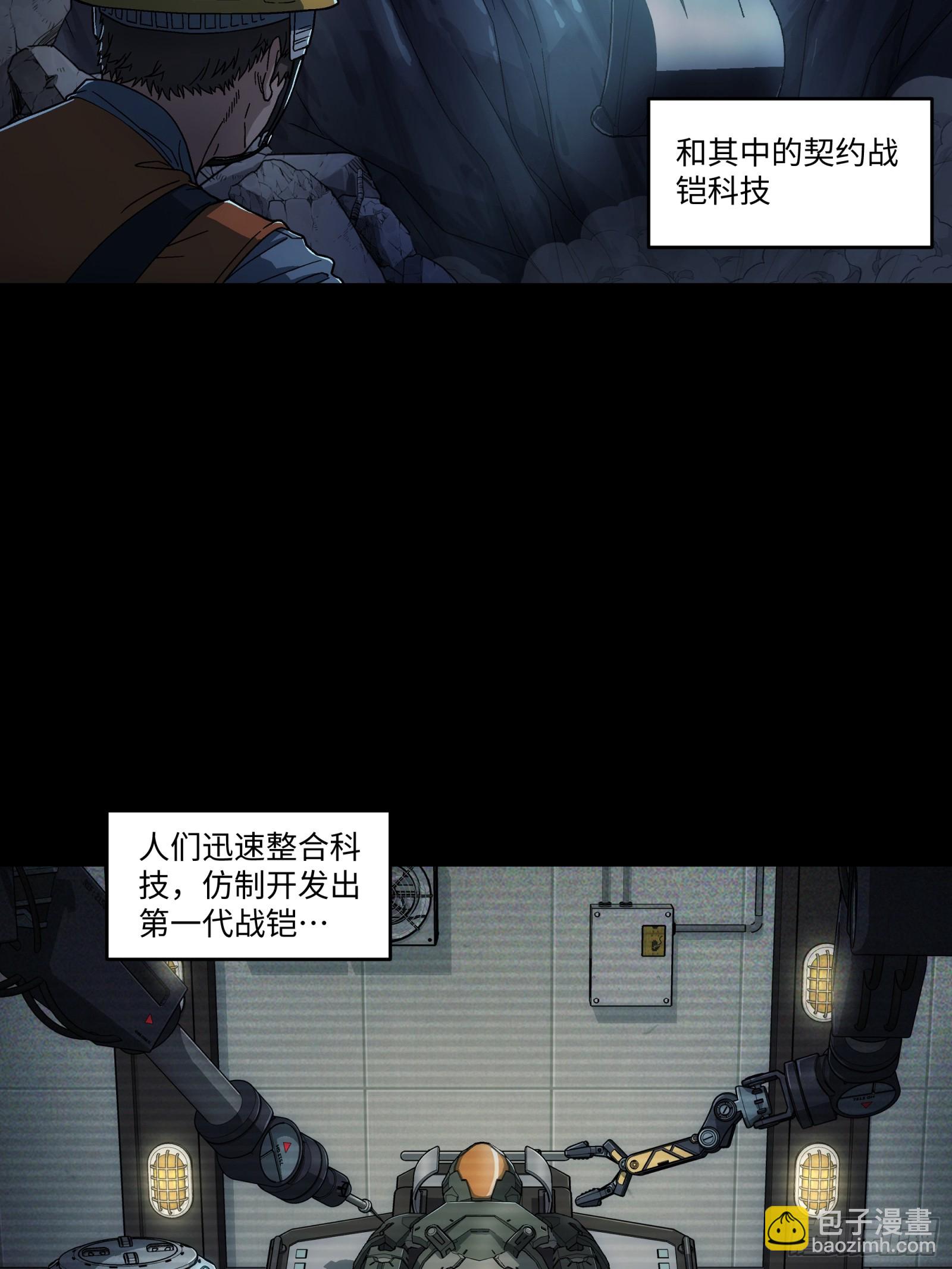 009 契者(1/2)-第10话