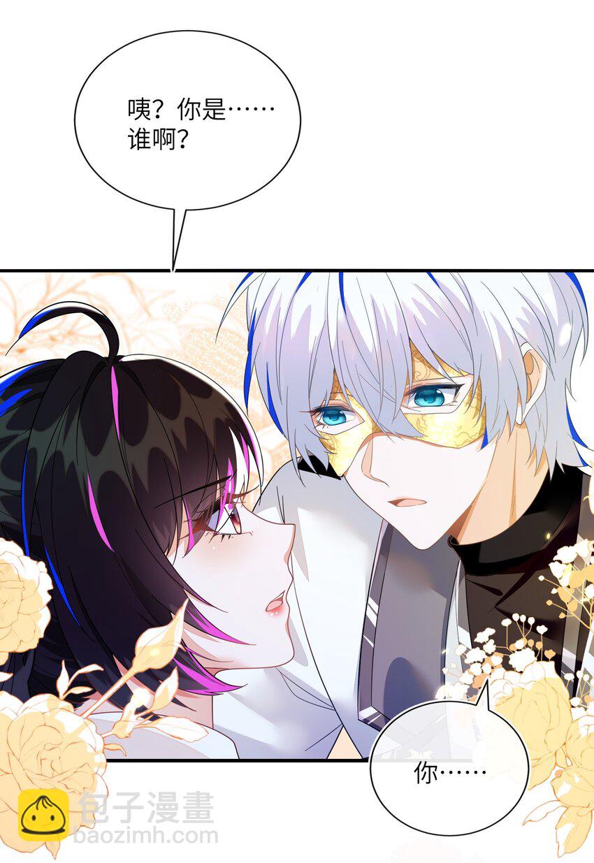 01 两个人的相遇(1/2)-第2话