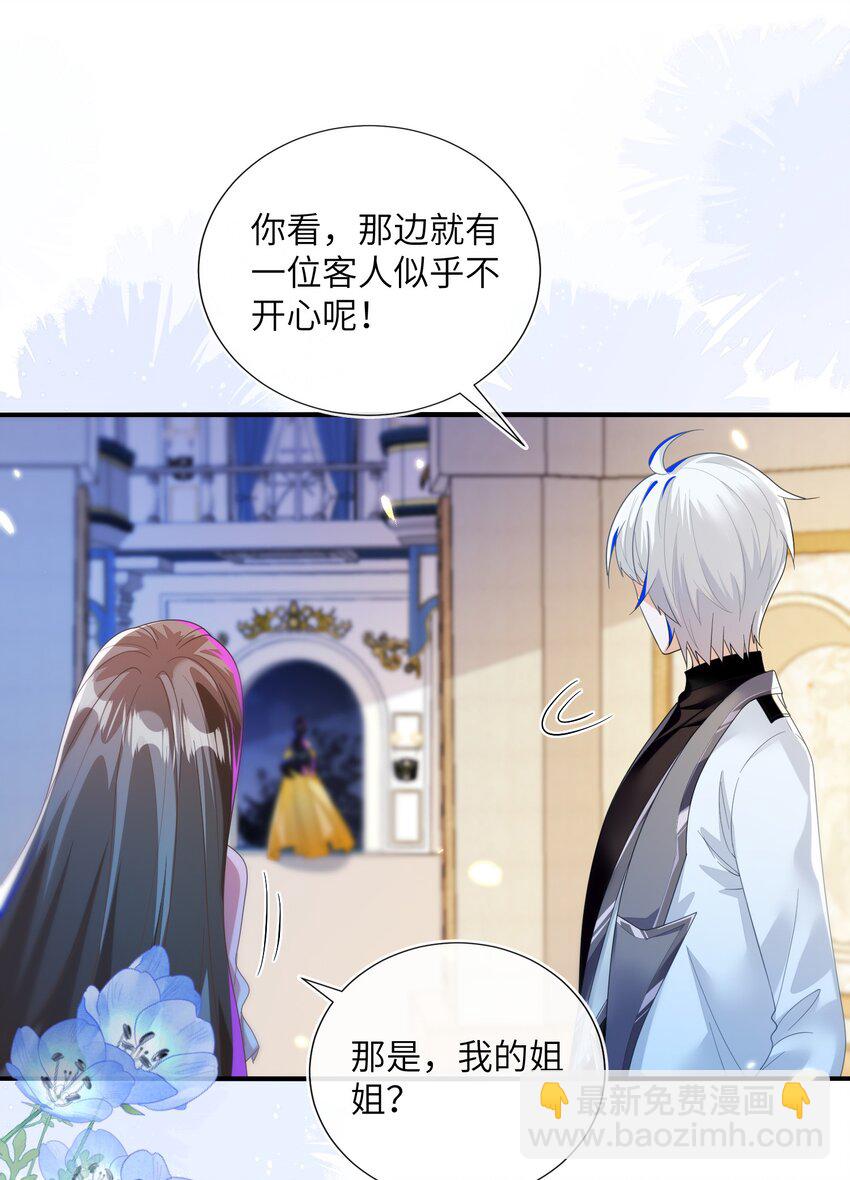 01 两个人的相遇(1/2)-第2话