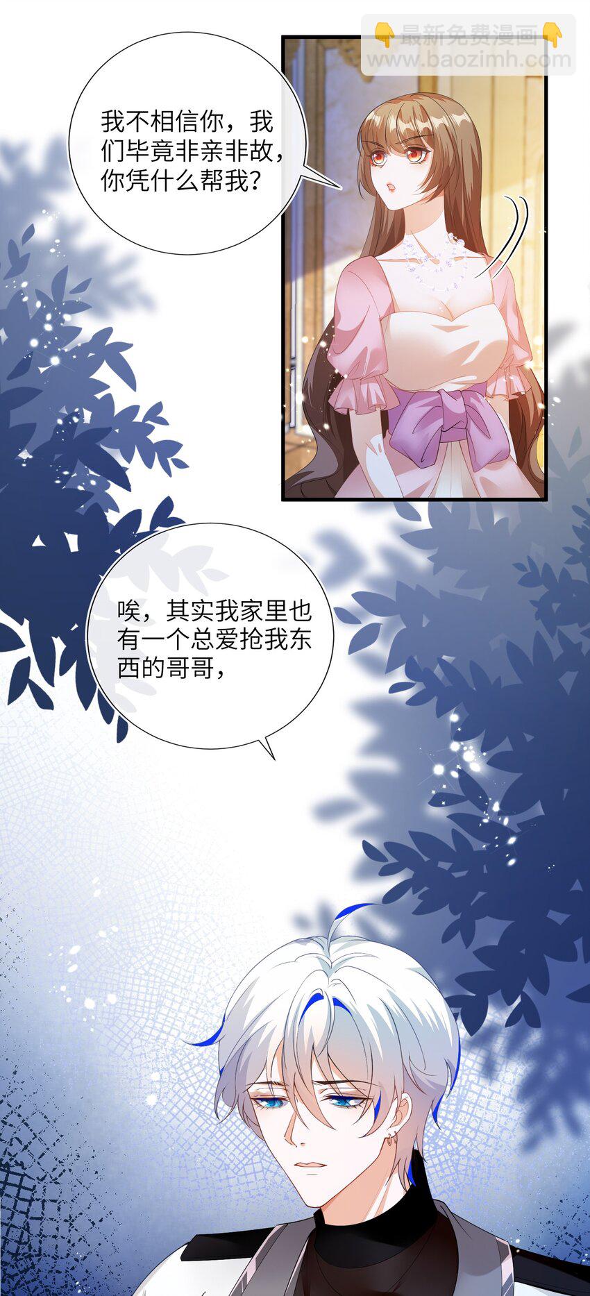 01 两个人的相遇(1/2)-第2话