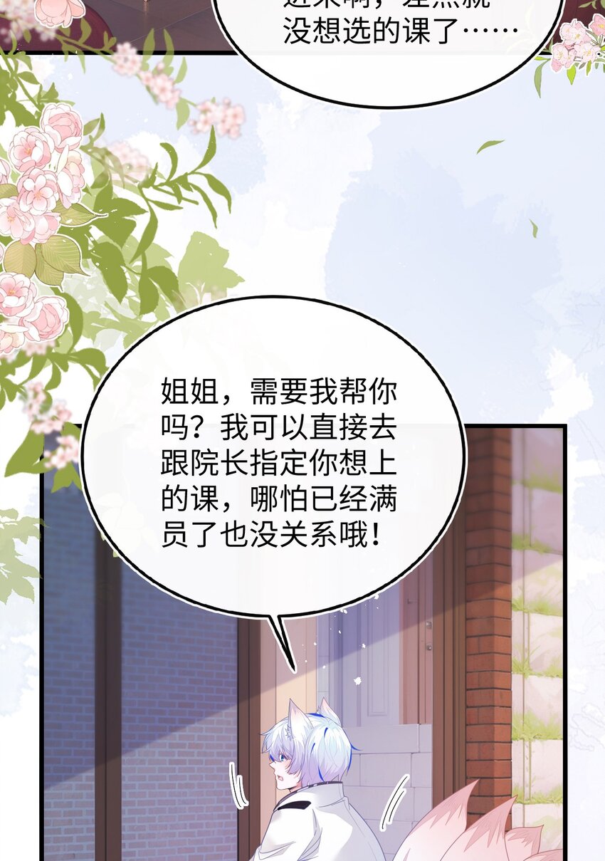 09 不能依赖他(1/2)-第10话