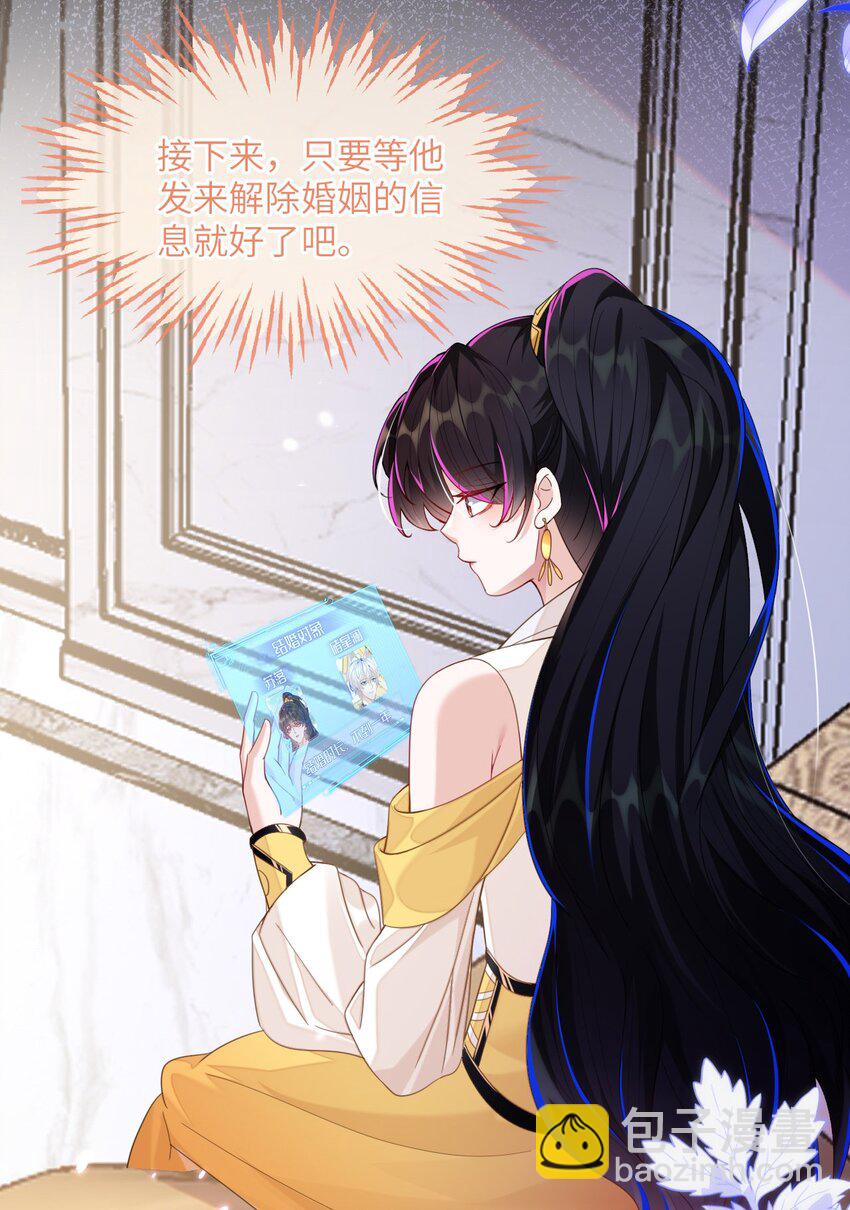 11 储星澜变脸(1/2)-第12话
