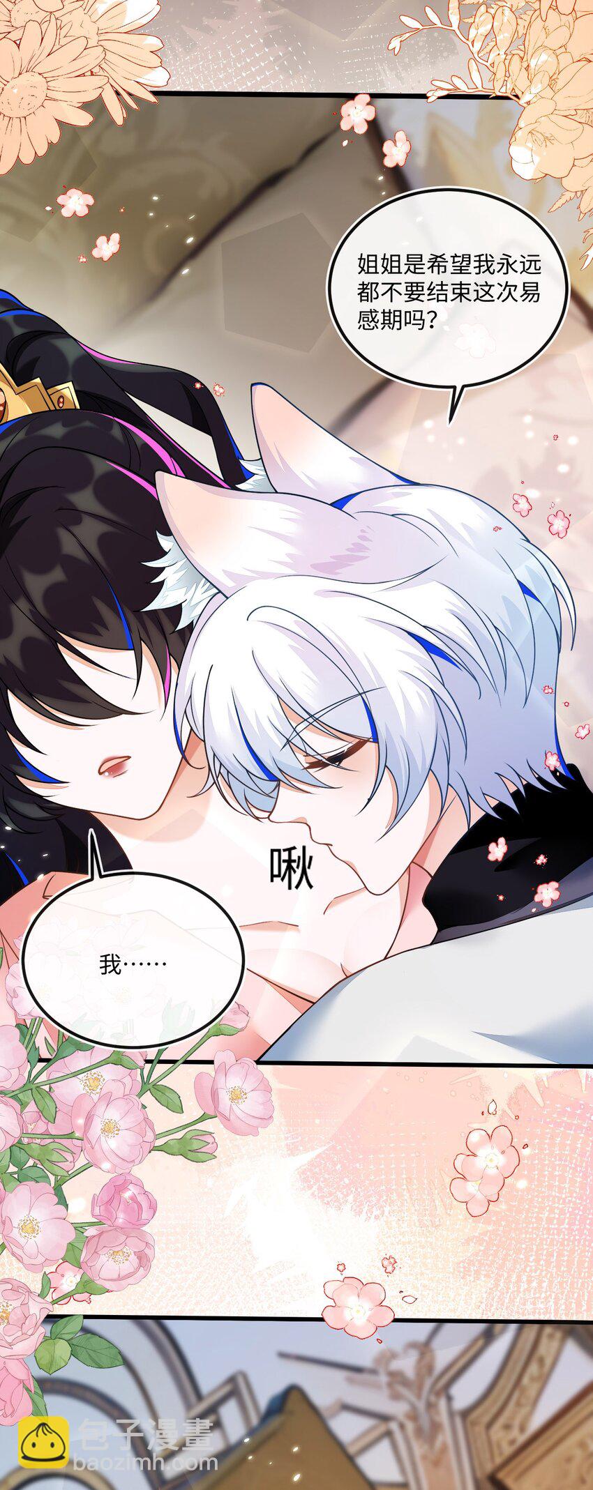 11 储星澜变脸(1/2)-第12话