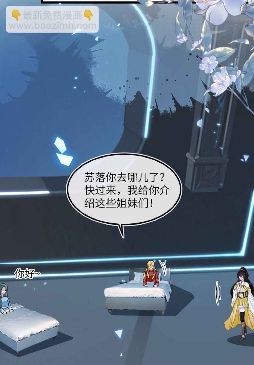 13 苏晓溪掉马(1/2)-第14话
