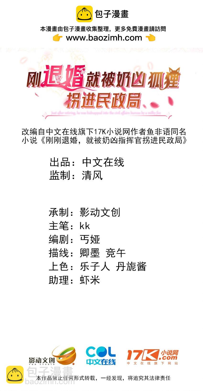 15 以后我跟你混(1/2)-第16话