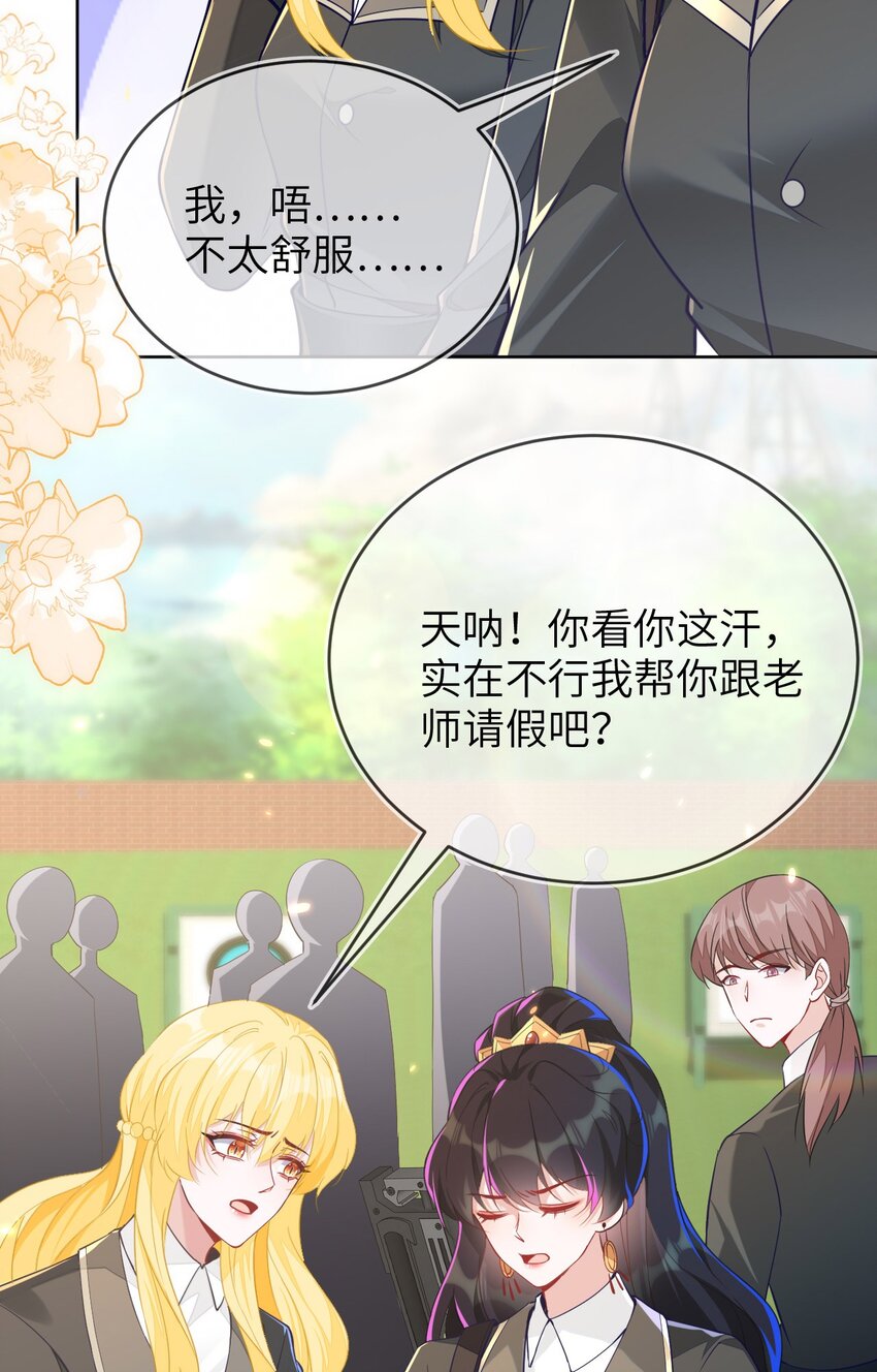 17 别扭的夫妻两人(1/2)-第18话