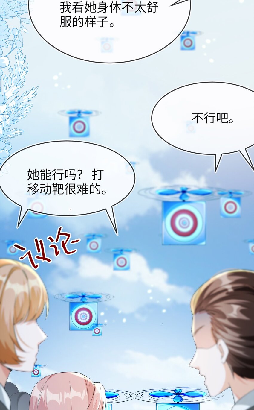 17 别扭的夫妻两人(1/2)-第18话