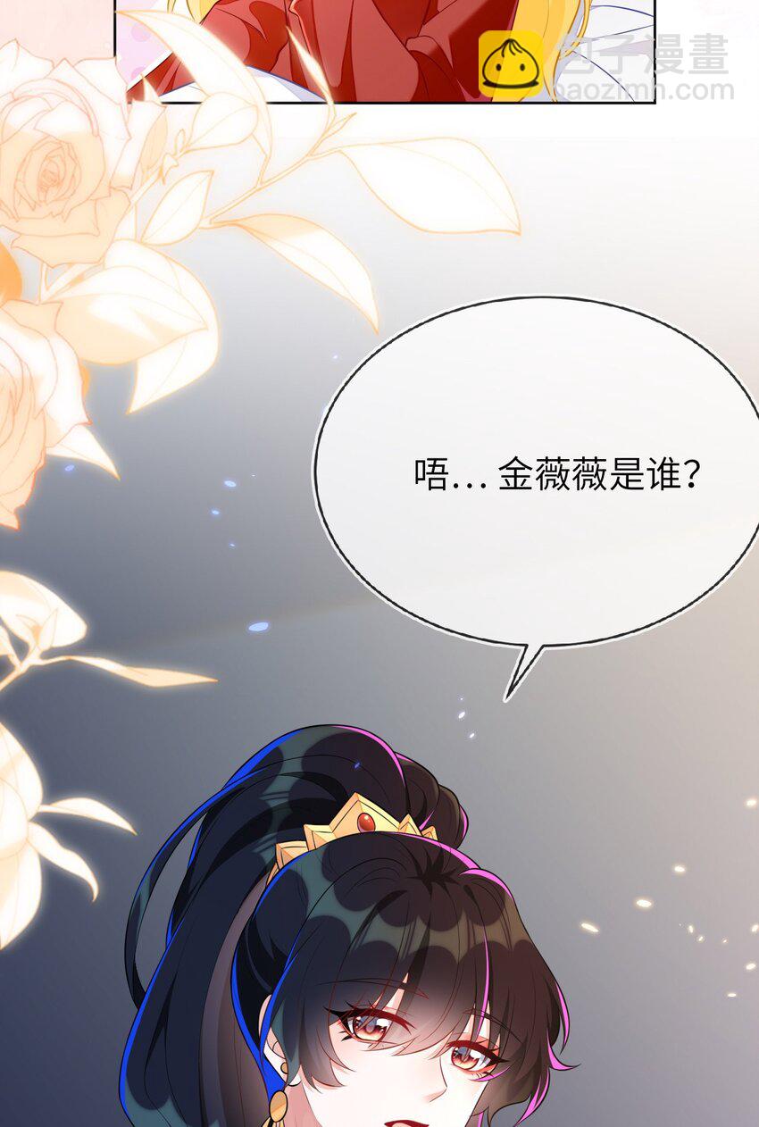 17 别扭的夫妻两人(1/2)-第18话