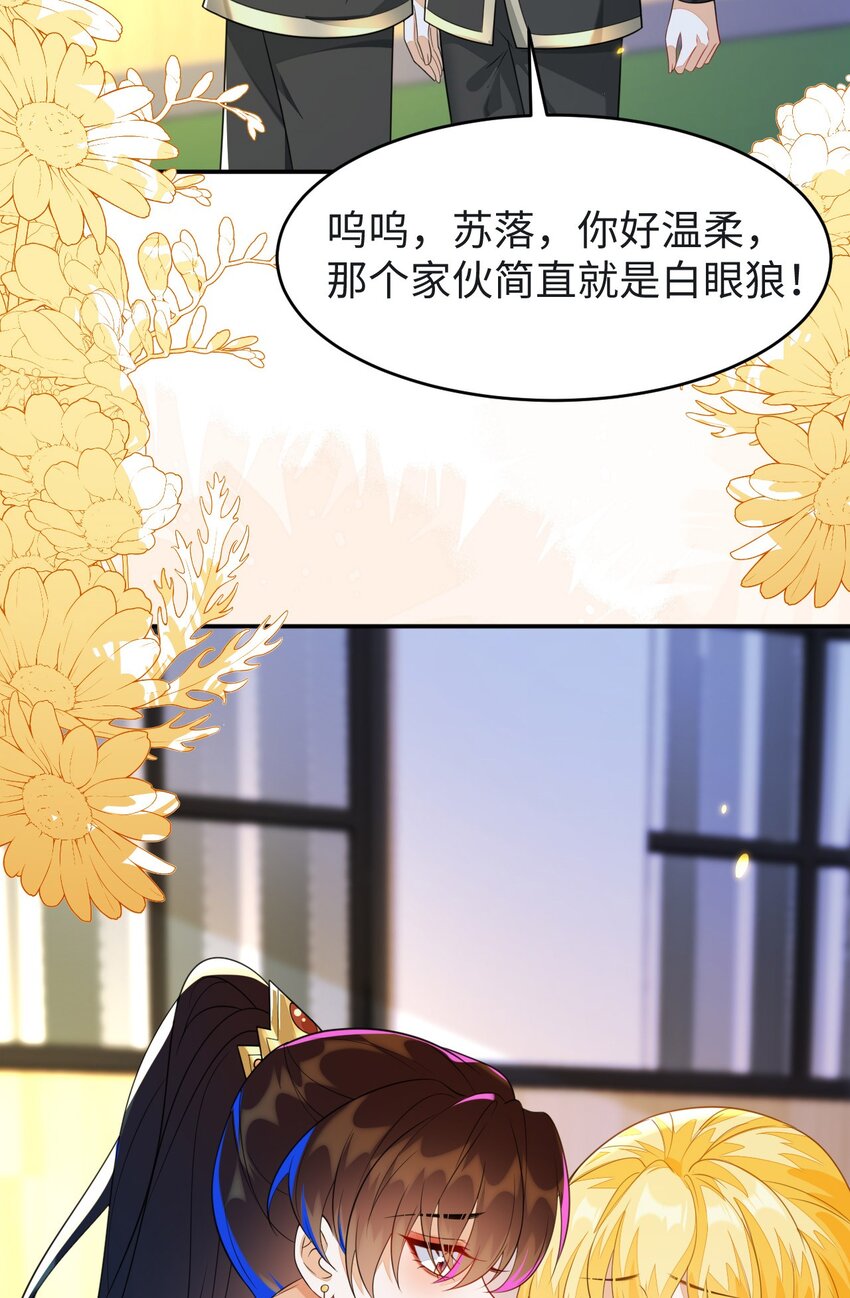 19 她一定作弊了！(1/2)-第20话