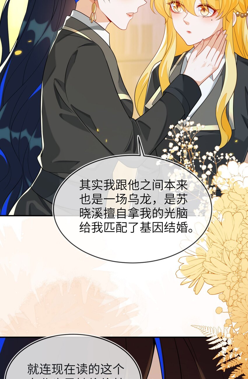 19 她一定作弊了！(1/2)-第20话