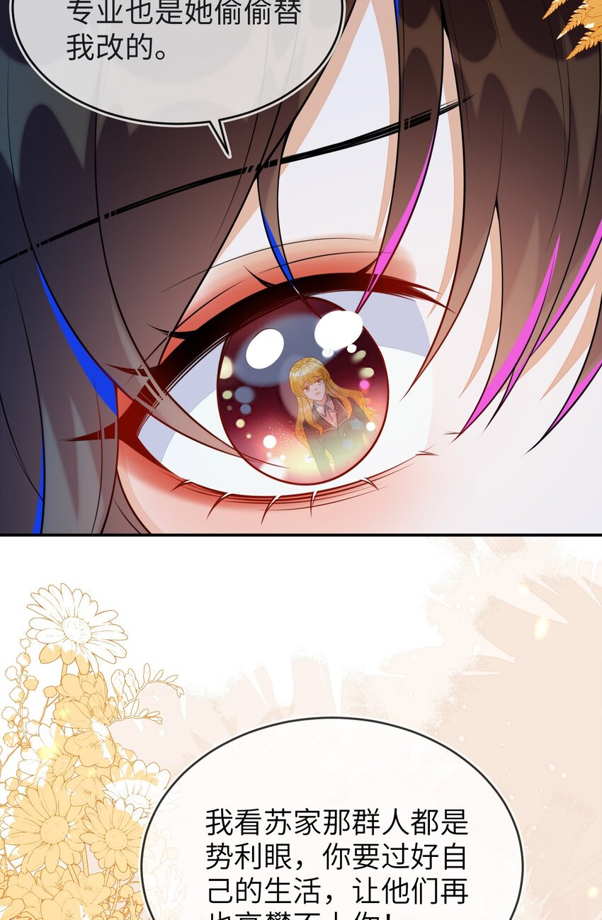 19 她一定作弊了！(1/2)-第20话