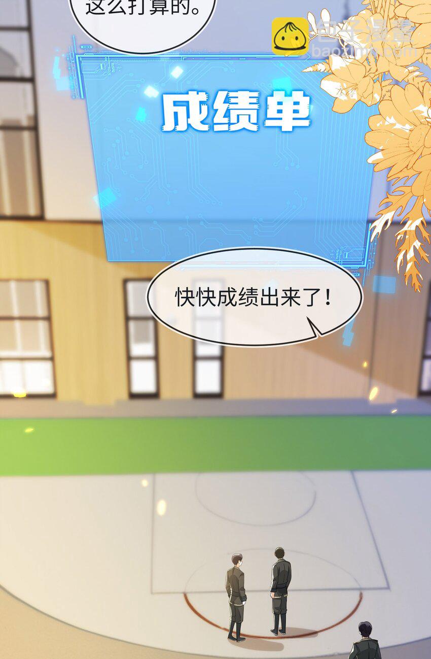 19 她一定作弊了！(1/2)-第20话