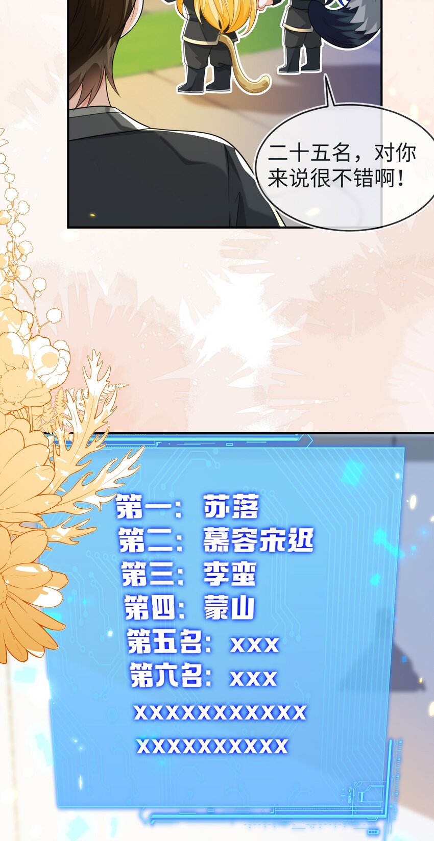 19 她一定作弊了！(1/2)-第20话