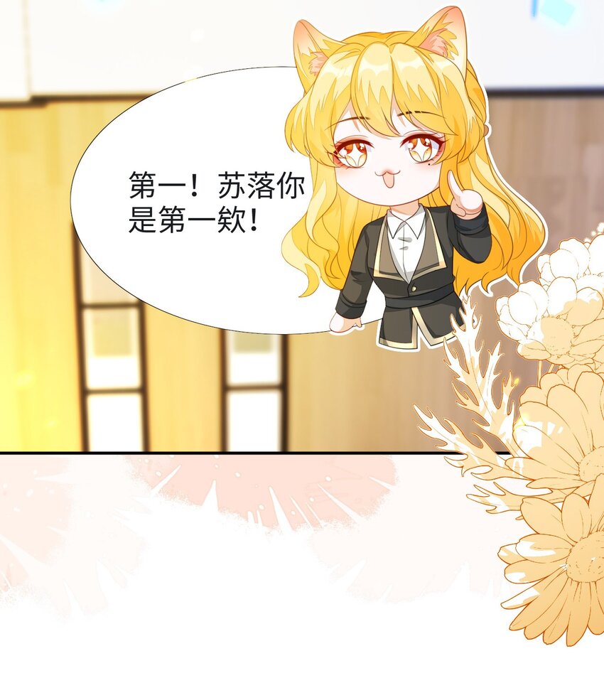 19 她一定作弊了！(1/2)-第20话