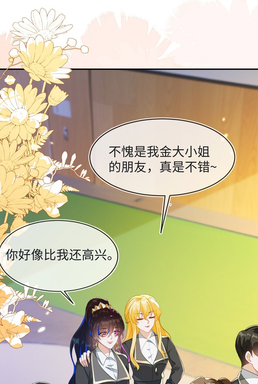 19 她一定作弊了！(1/2)-第20话