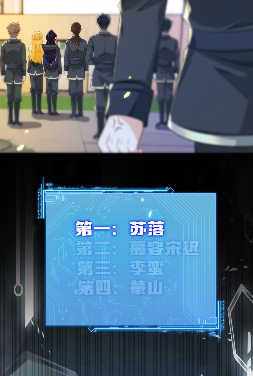 19 她一定作弊了！(1/2)-第20话