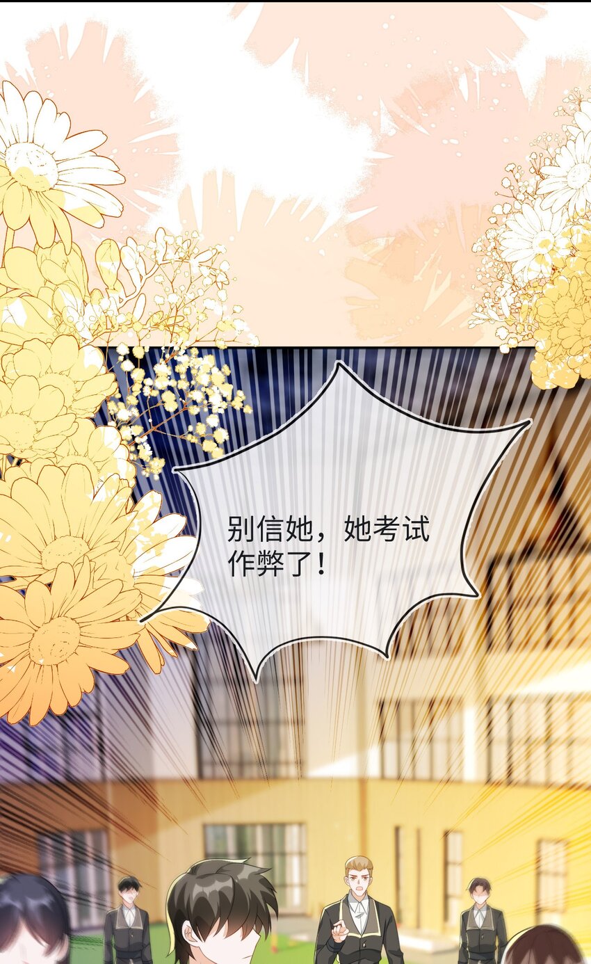 19 她一定作弊了！(1/2)-第20话
