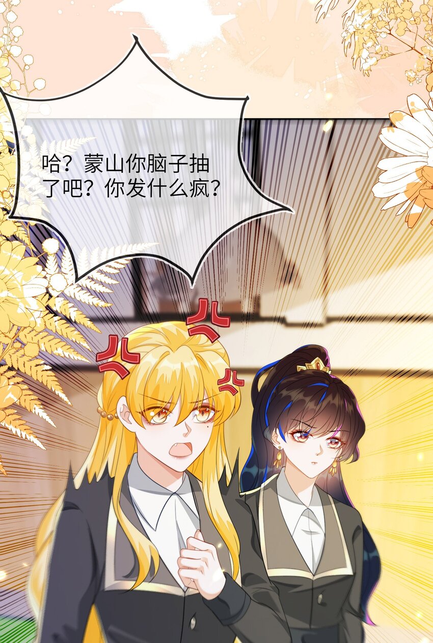 19 她一定作弊了！(1/2)-第20话