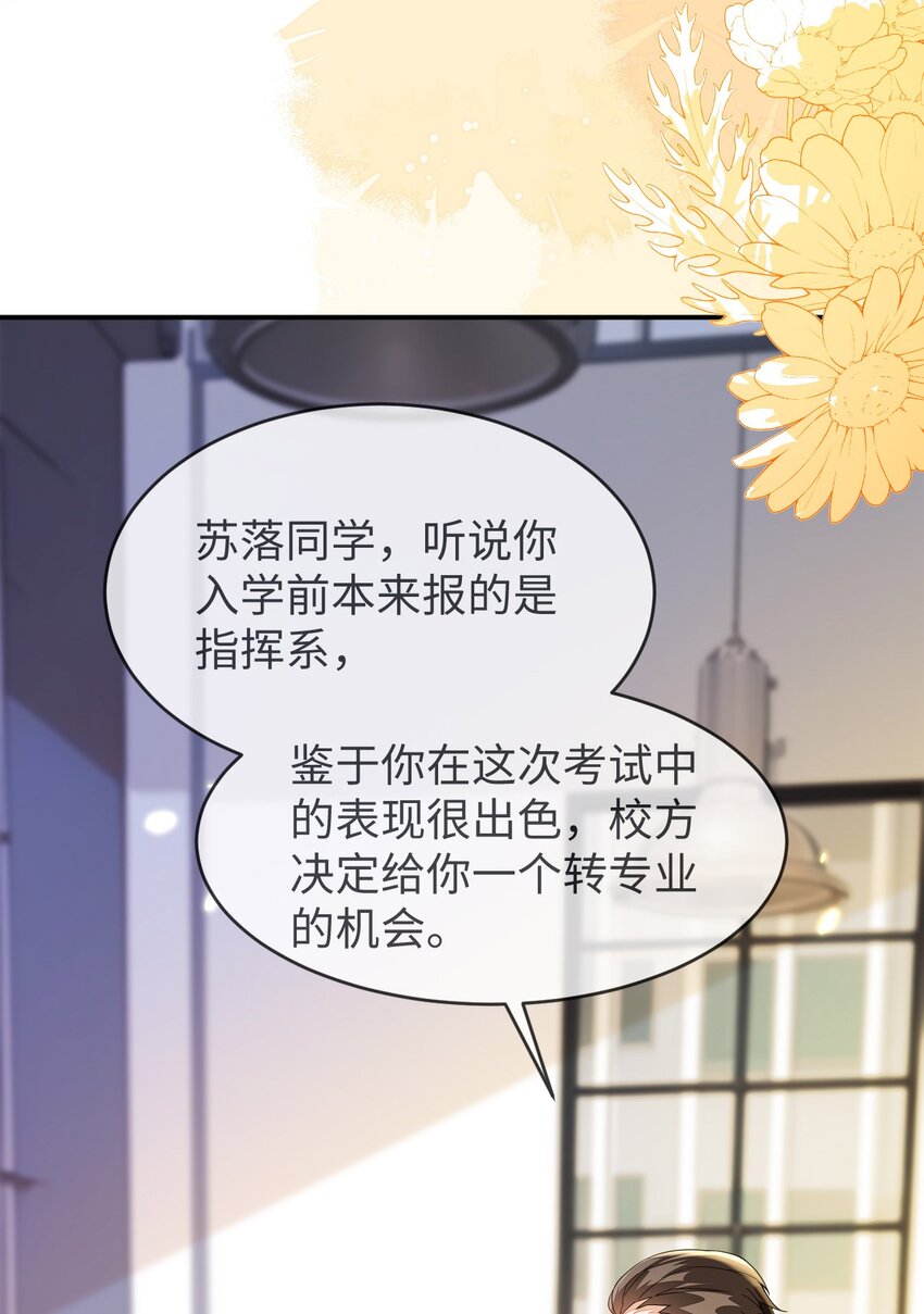 19 她一定作弊了！(1/2)-第20话